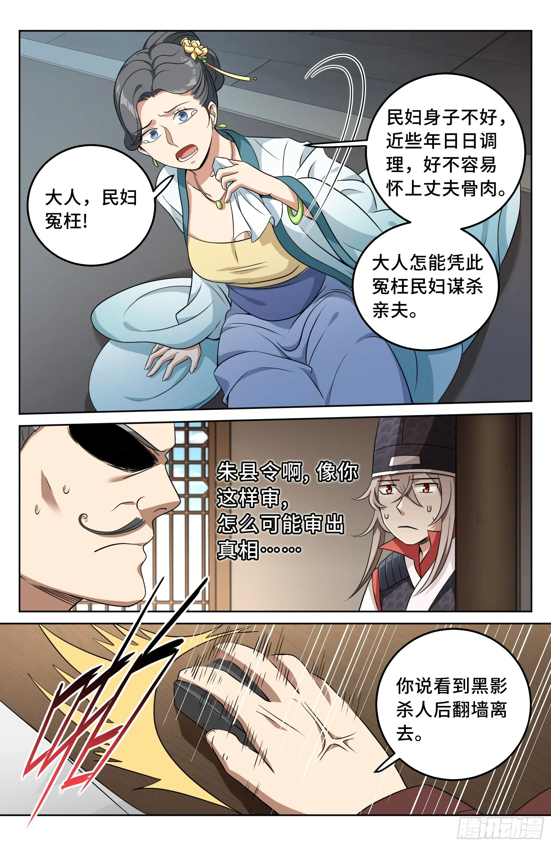 017杀人案 第17页