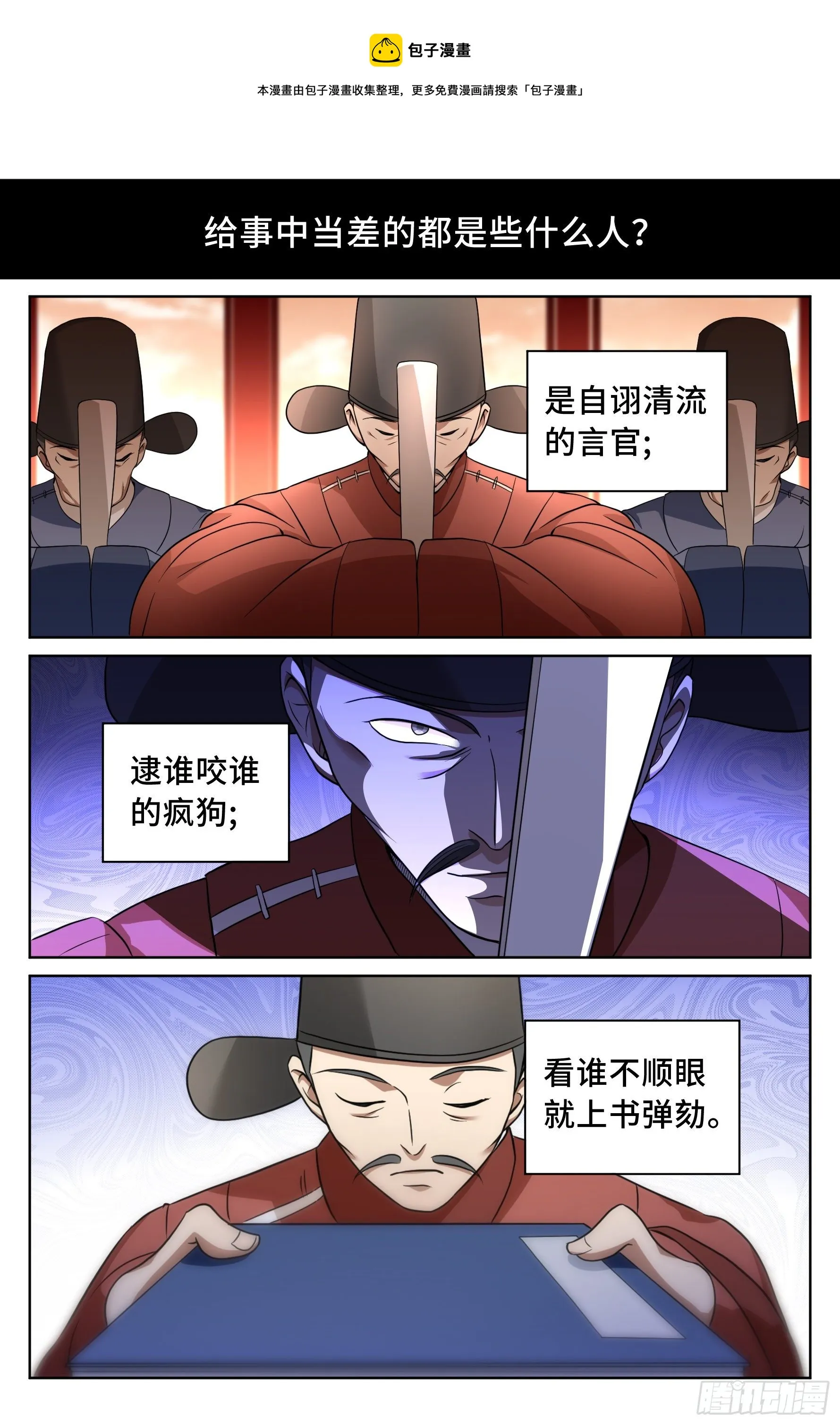 017杀人案 第20页