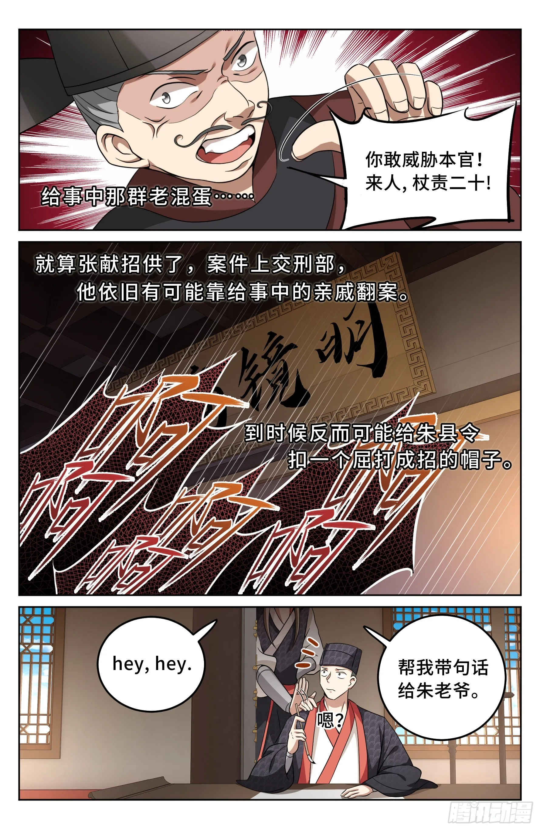 017杀人案 第21页