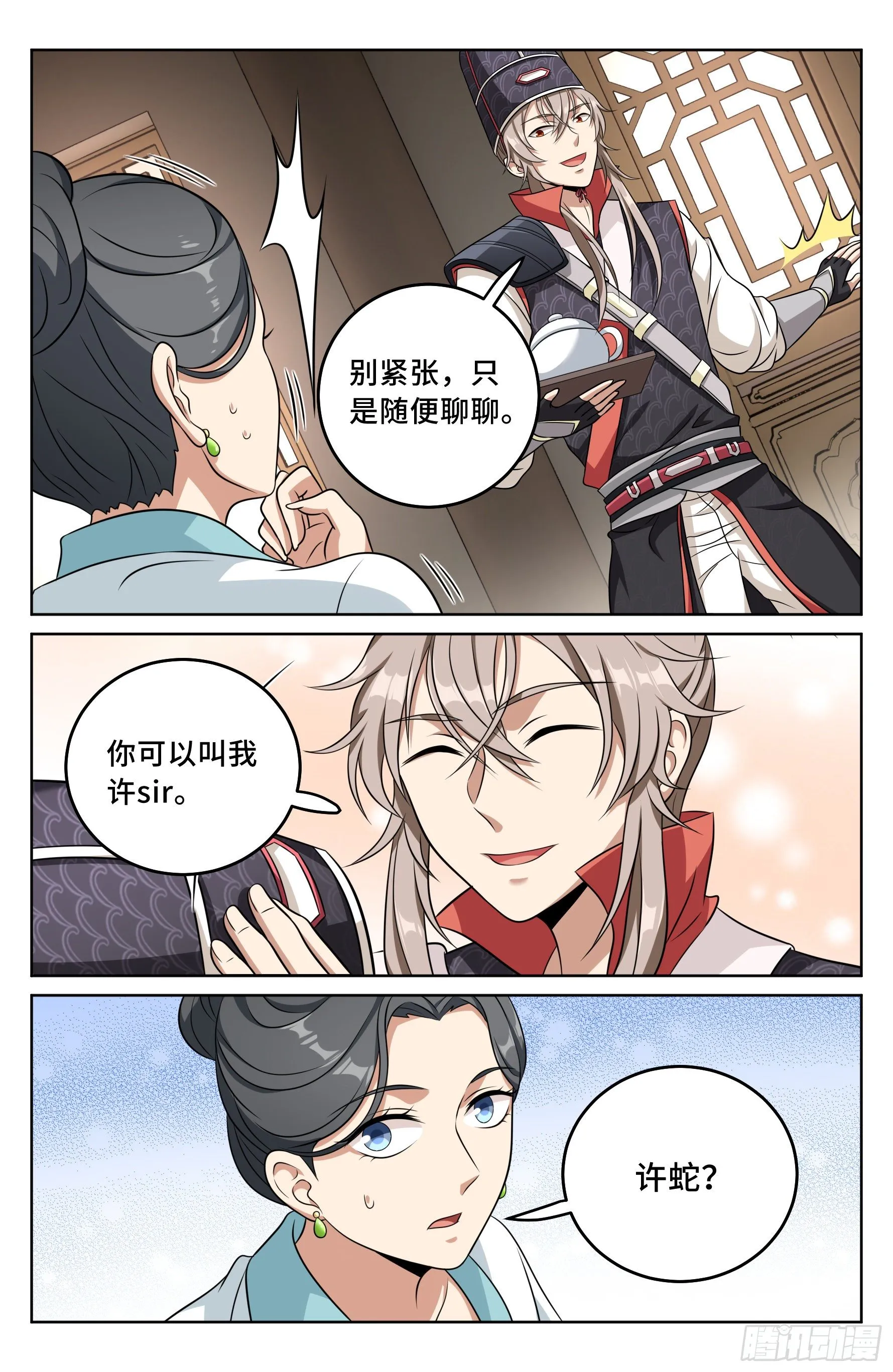 018囚徒困境 第3页