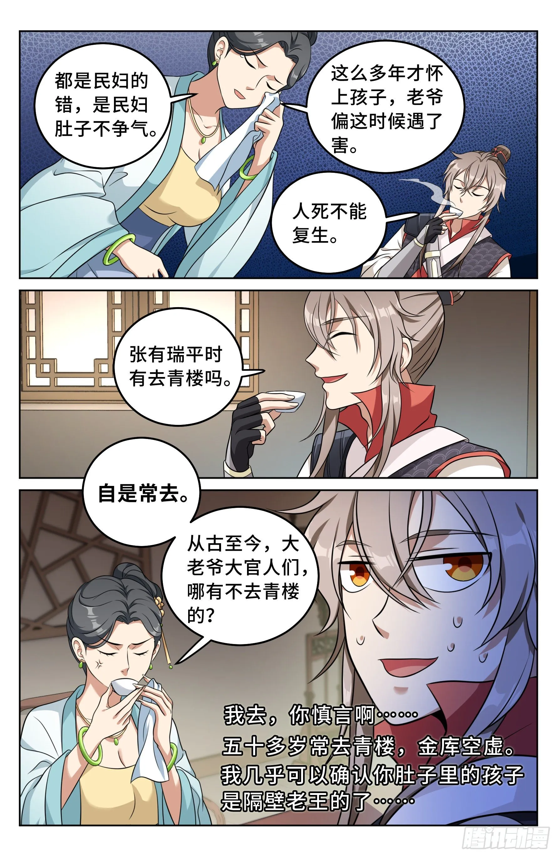 018囚徒困境 第5页