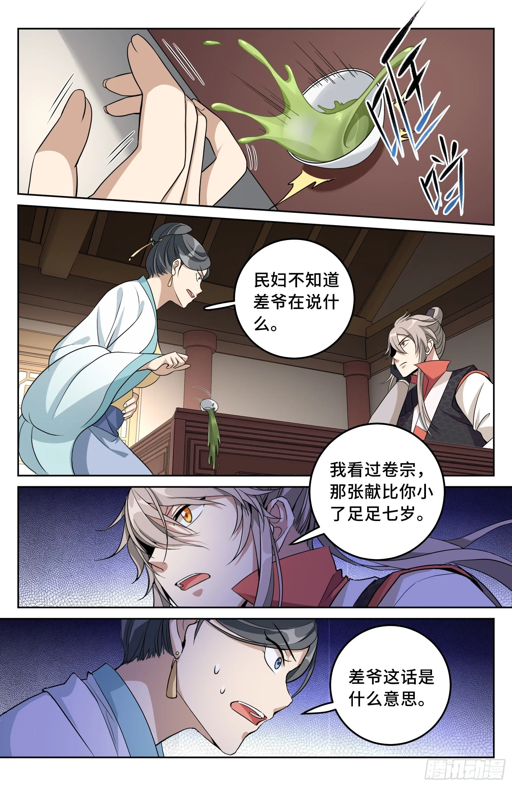 018囚徒困境 第7页