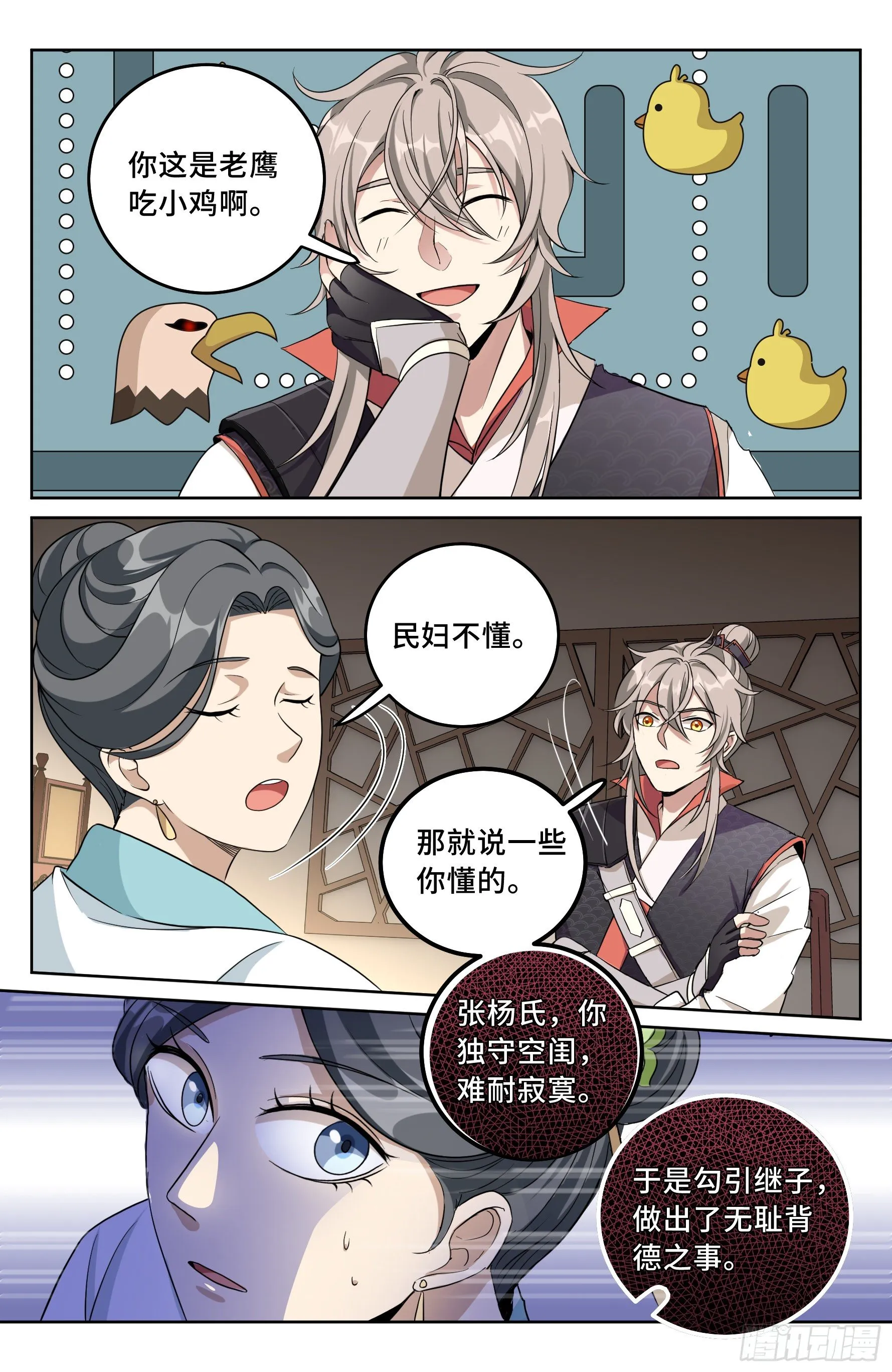 018囚徒困境 第8页