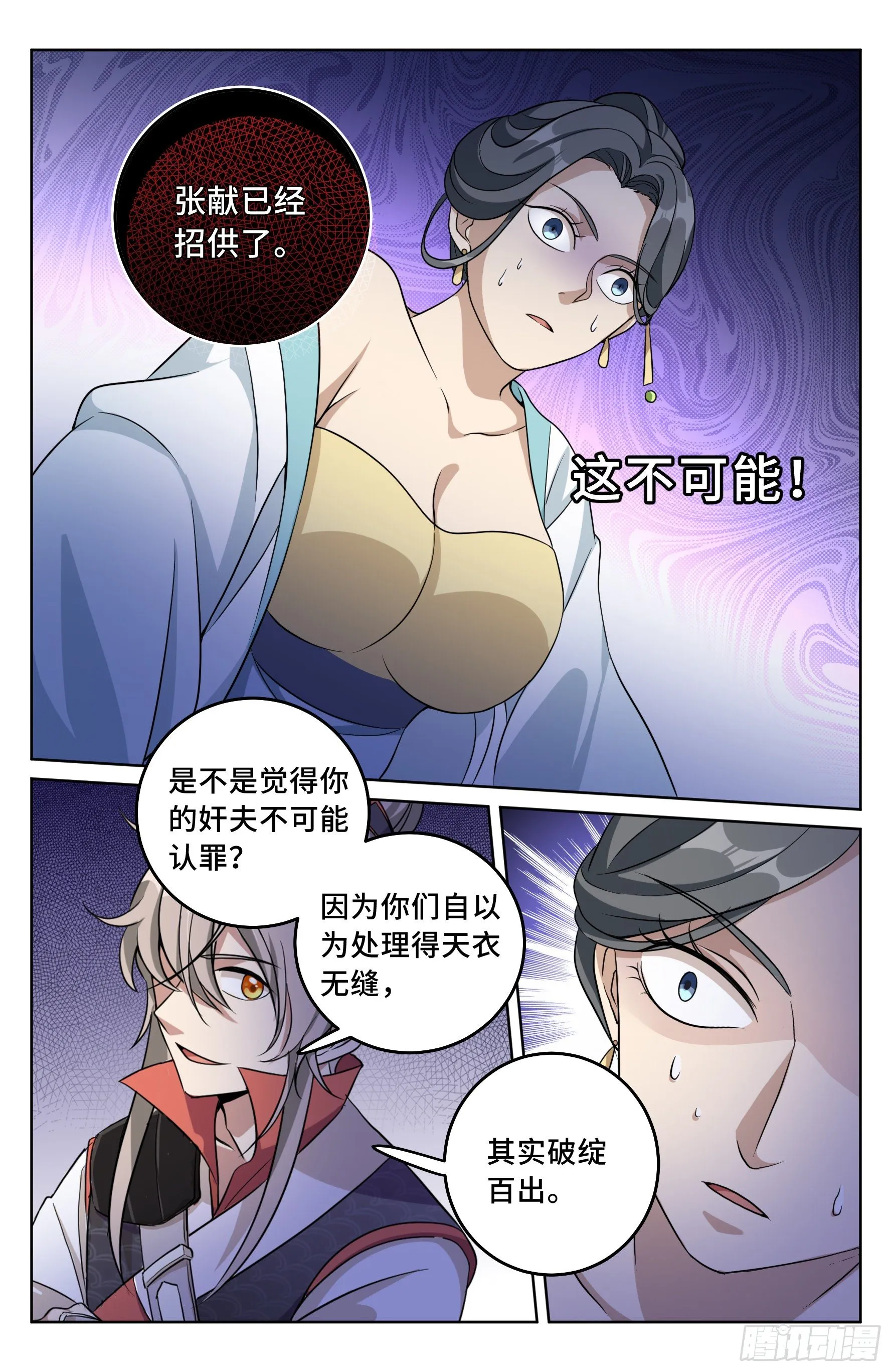 018囚徒困境 第11页