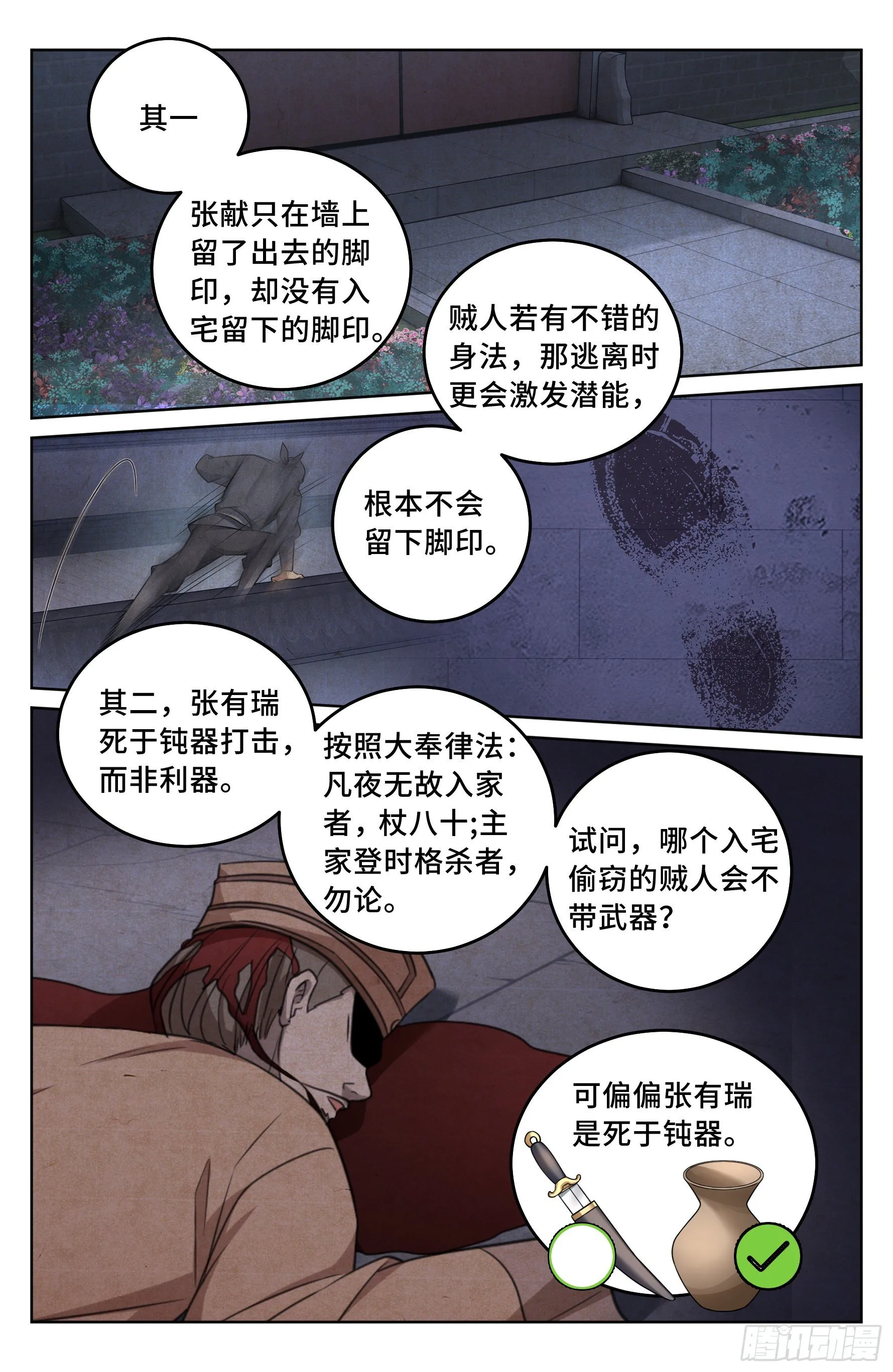 018囚徒困境 第12页