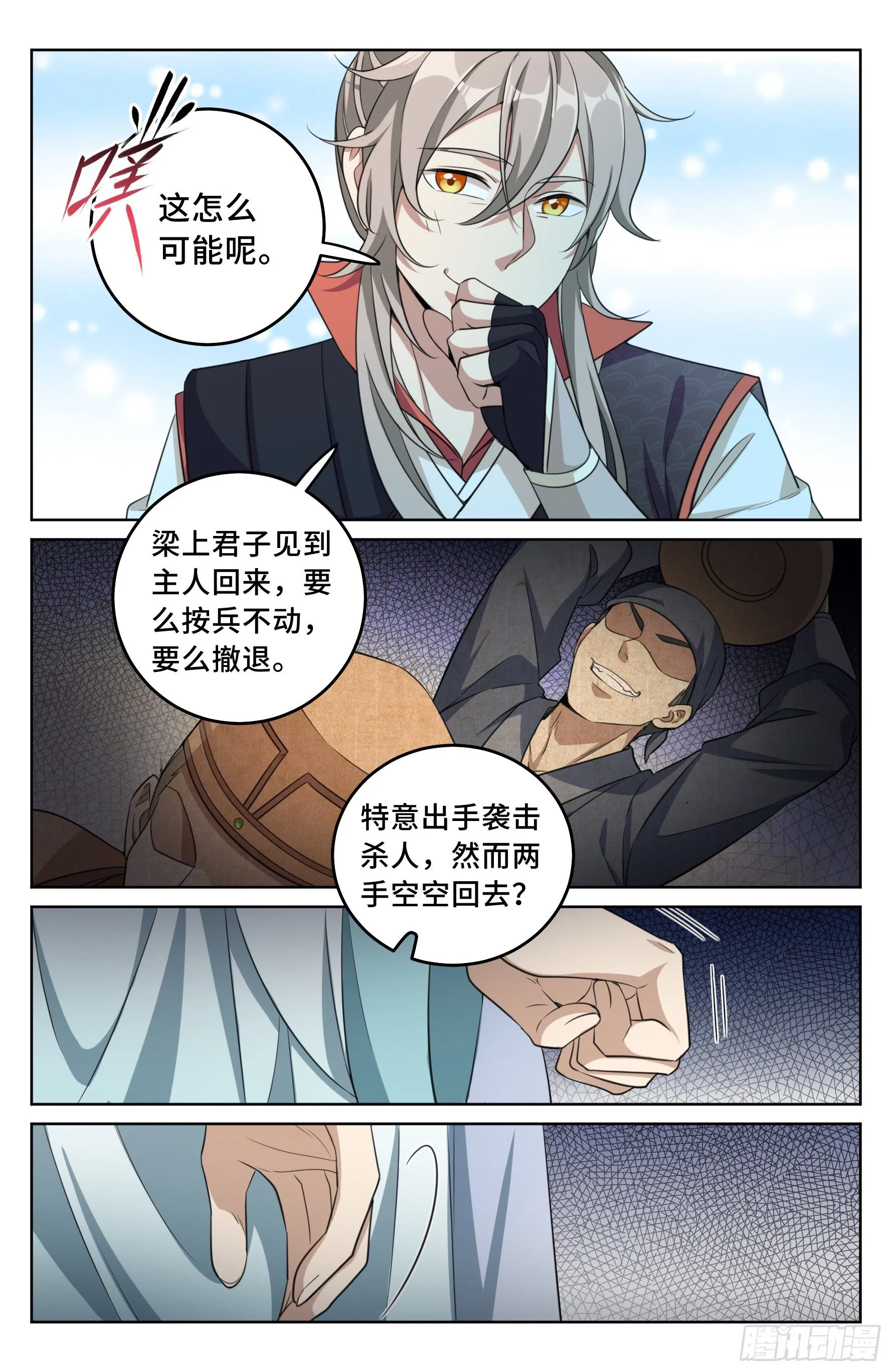 018囚徒困境 第14页
