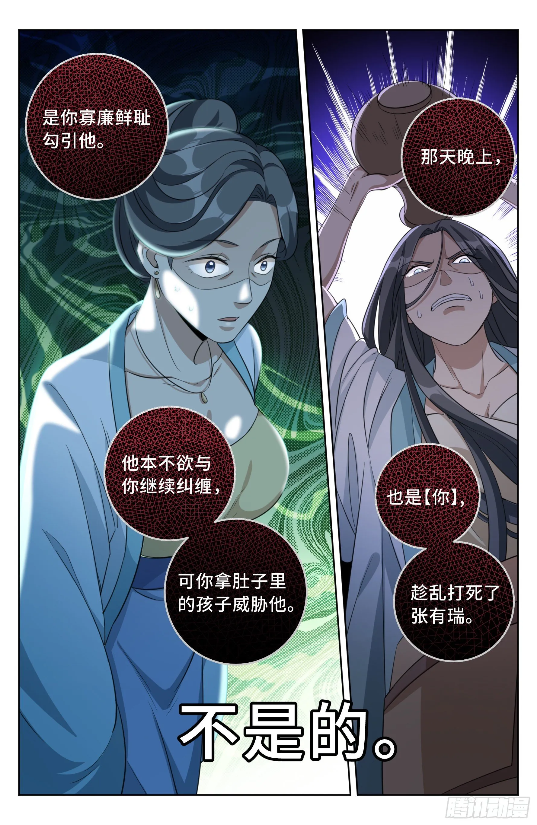 018囚徒困境 第16页