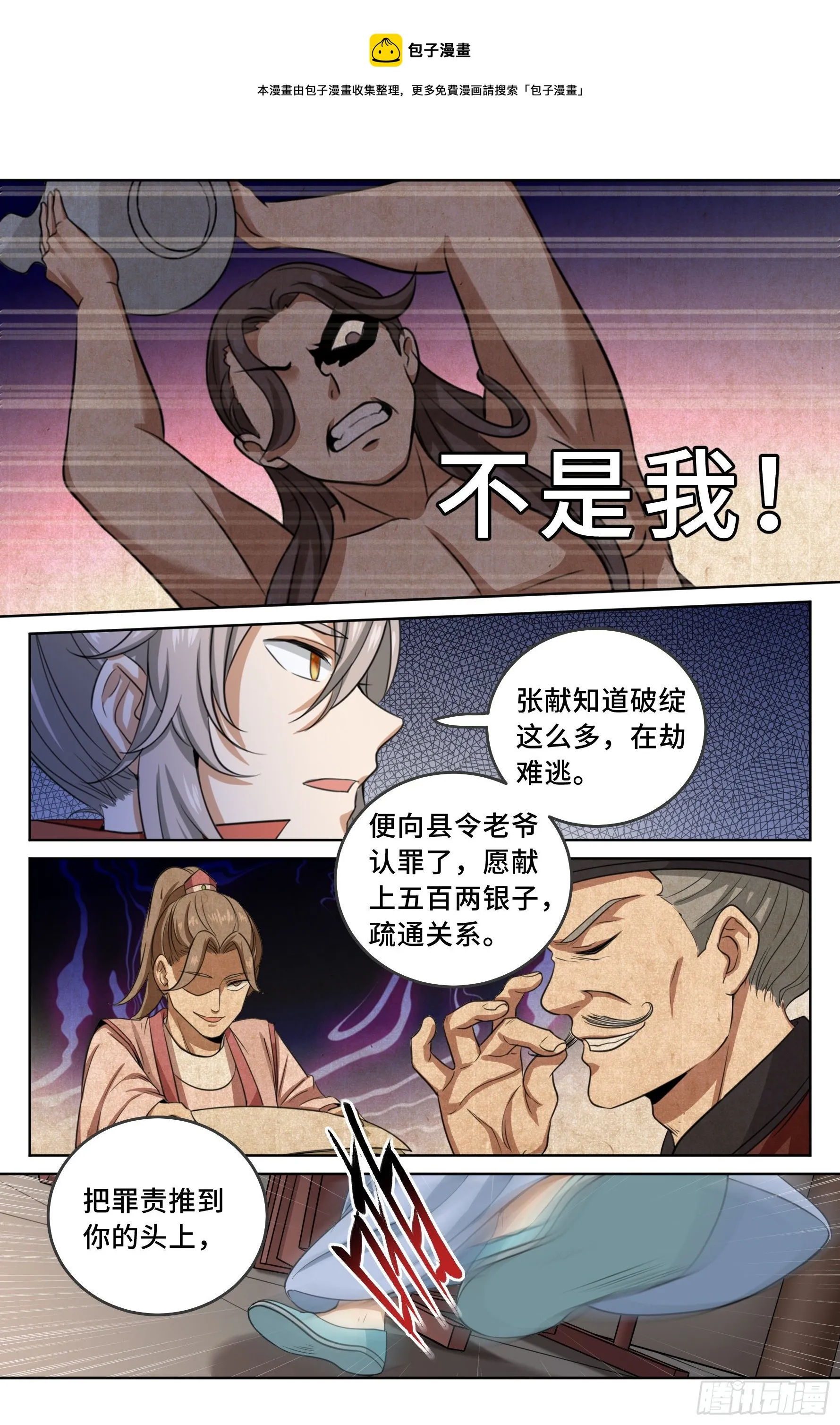 018囚徒困境 第17页