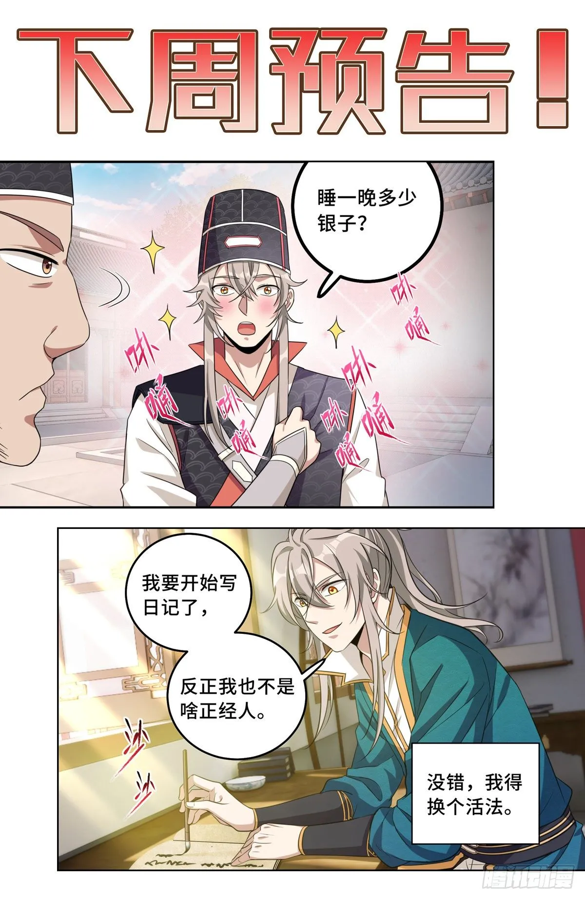 018囚徒困境 第19页