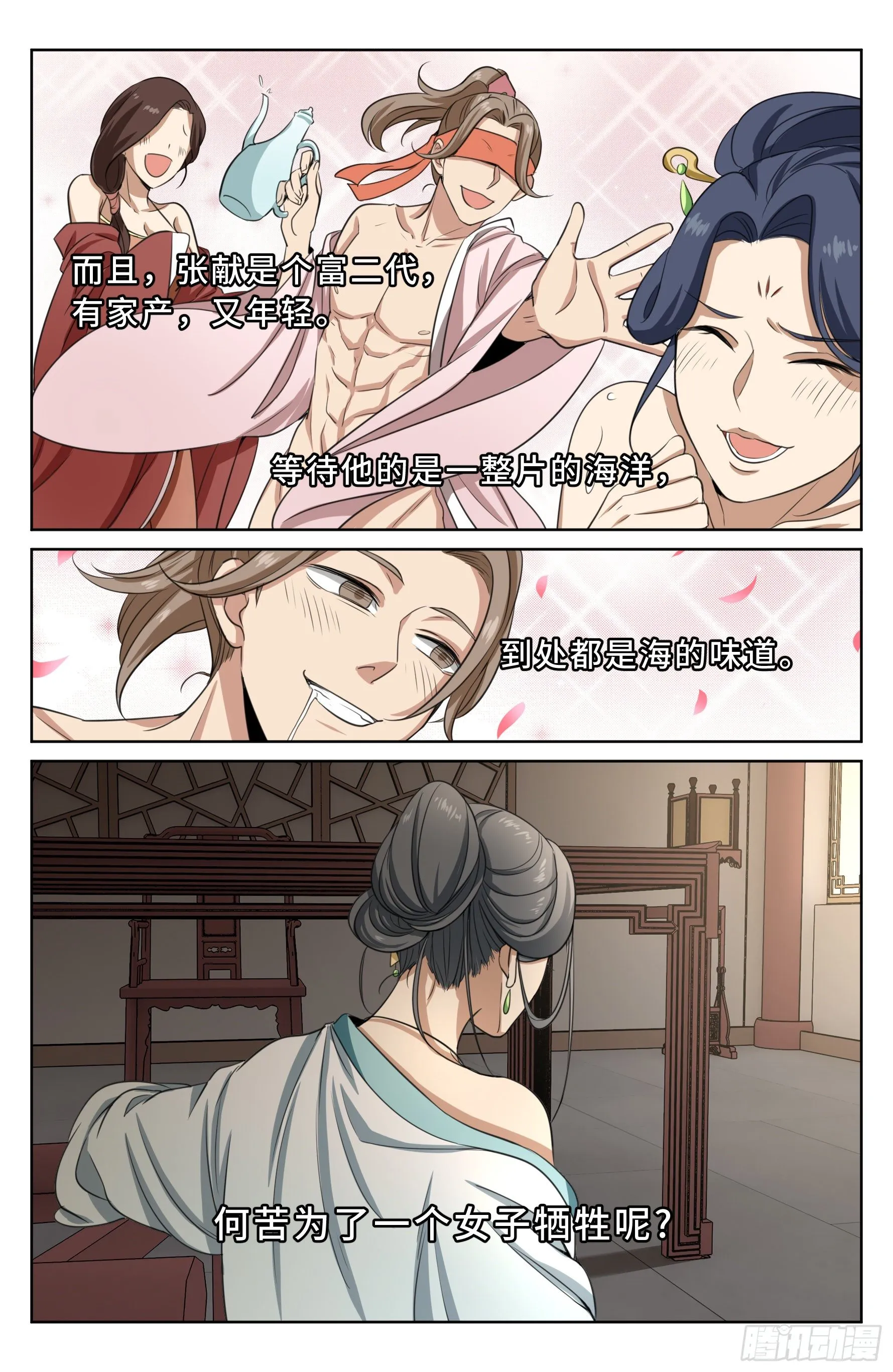 019雏鸡初成长 第3页