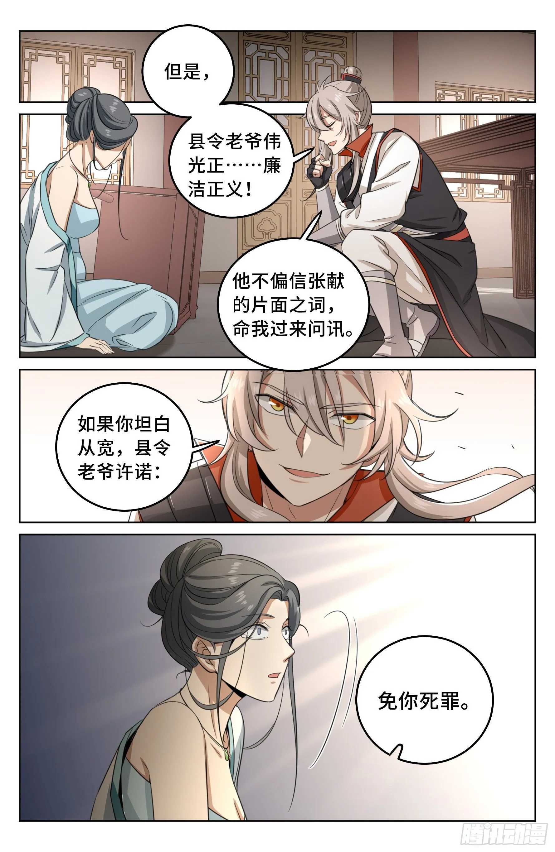 019雏鸡初成长 第4页
