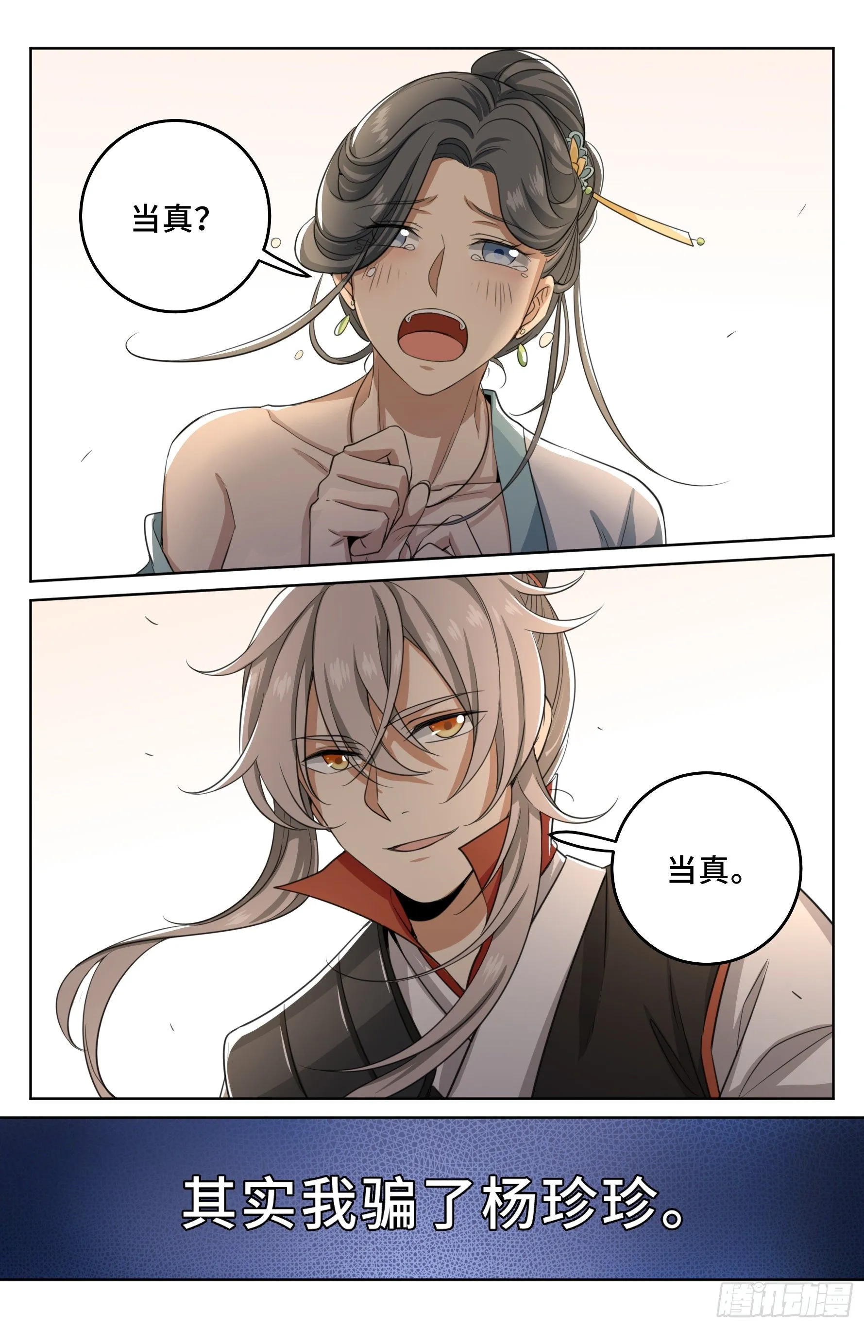 019雏鸡初成长 第5页