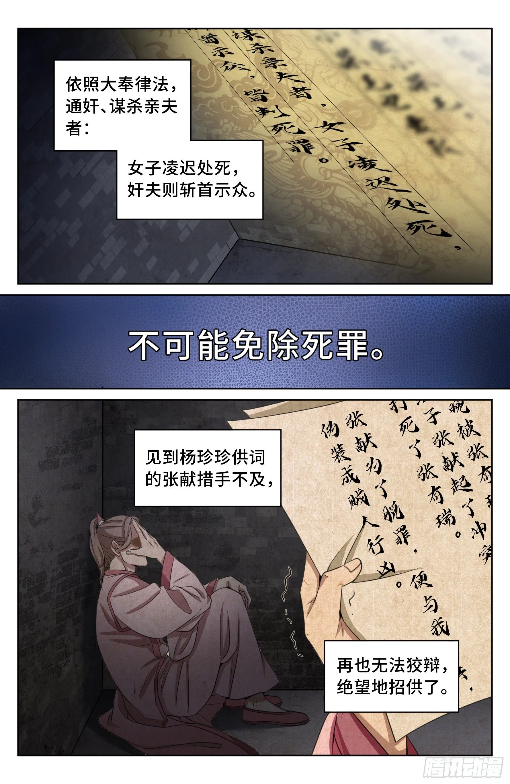 019雏鸡初成长 第6页