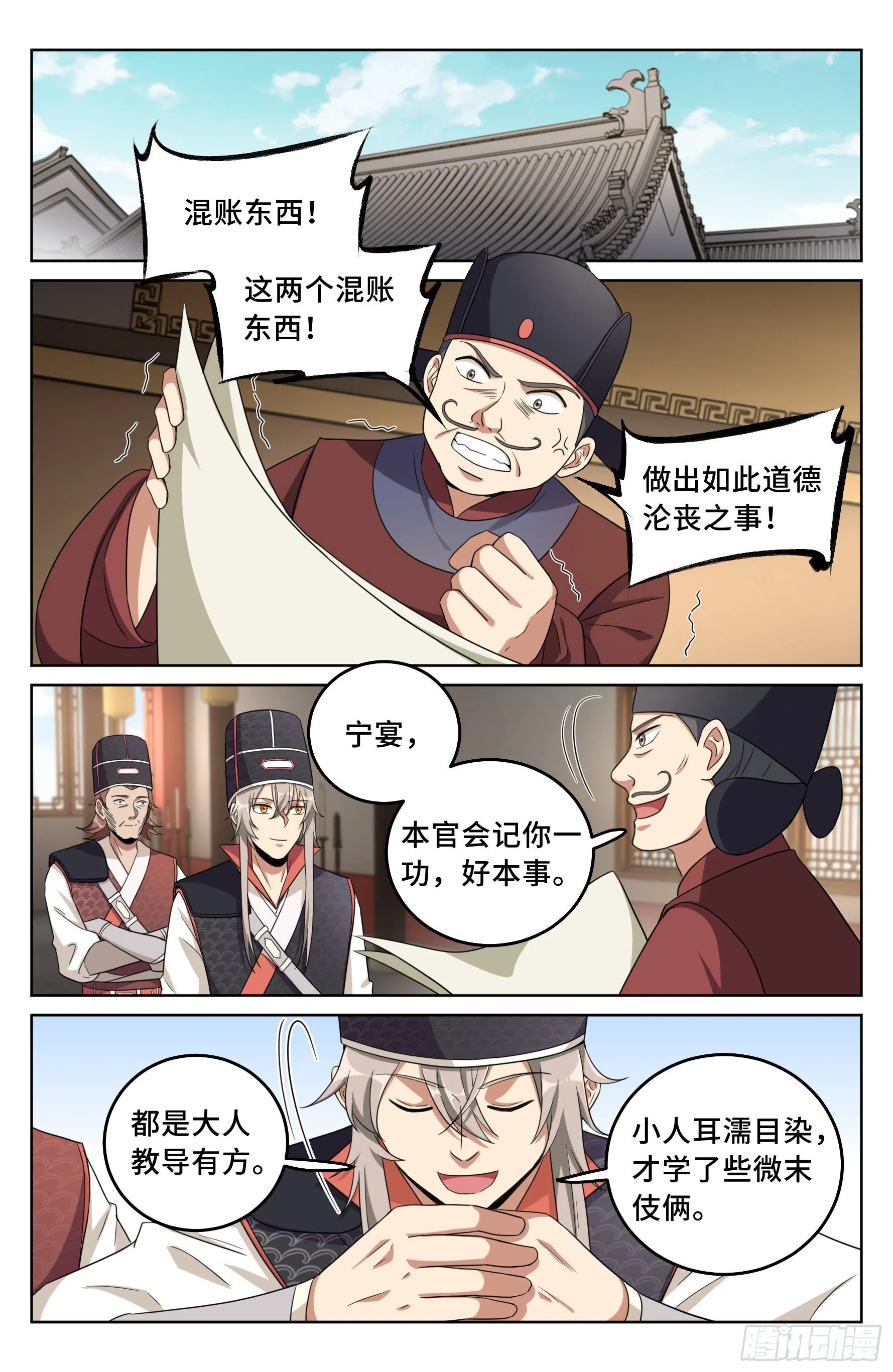 019雏鸡初成长 第7页
