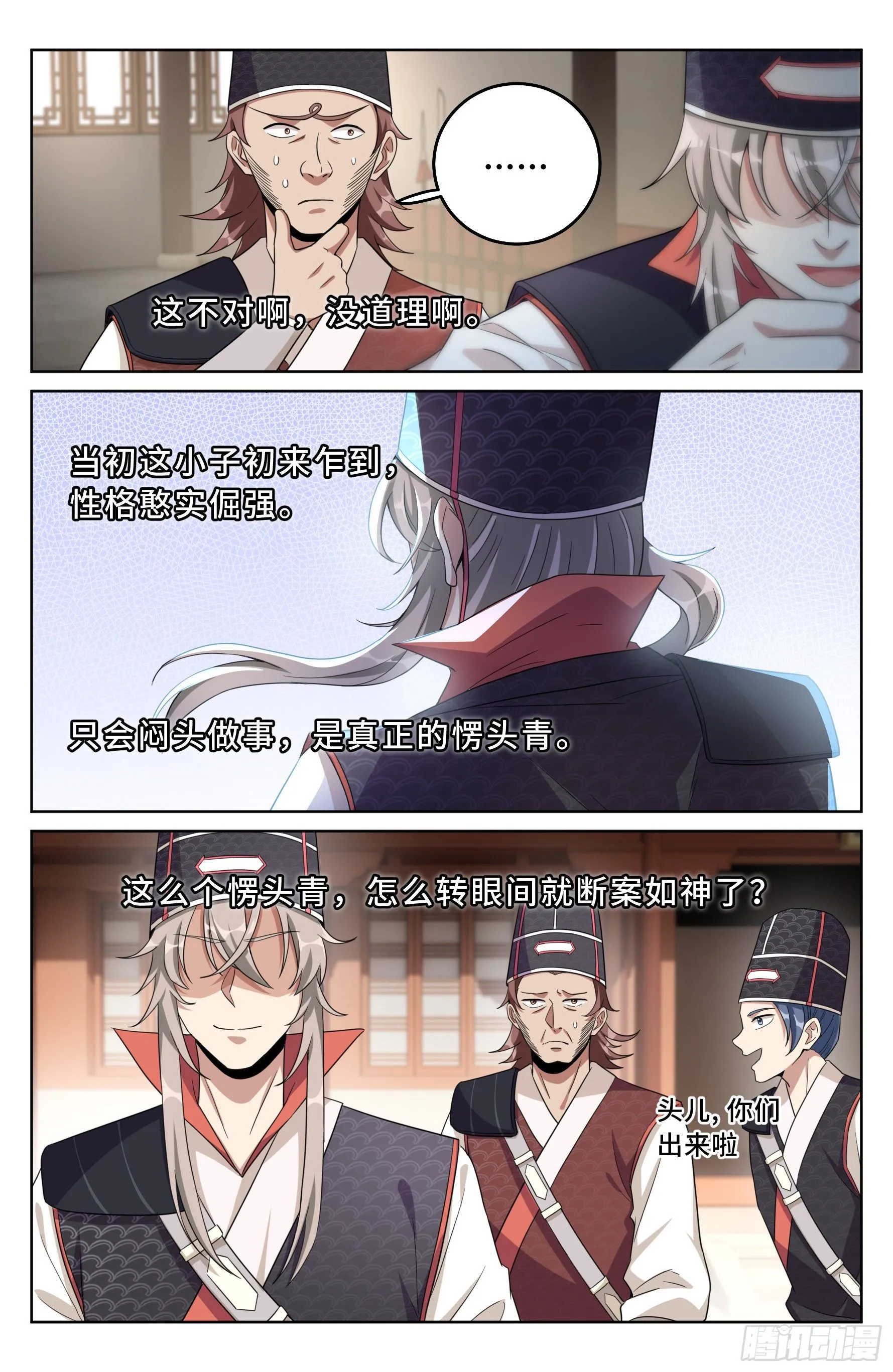 019雏鸡初成长 第8页