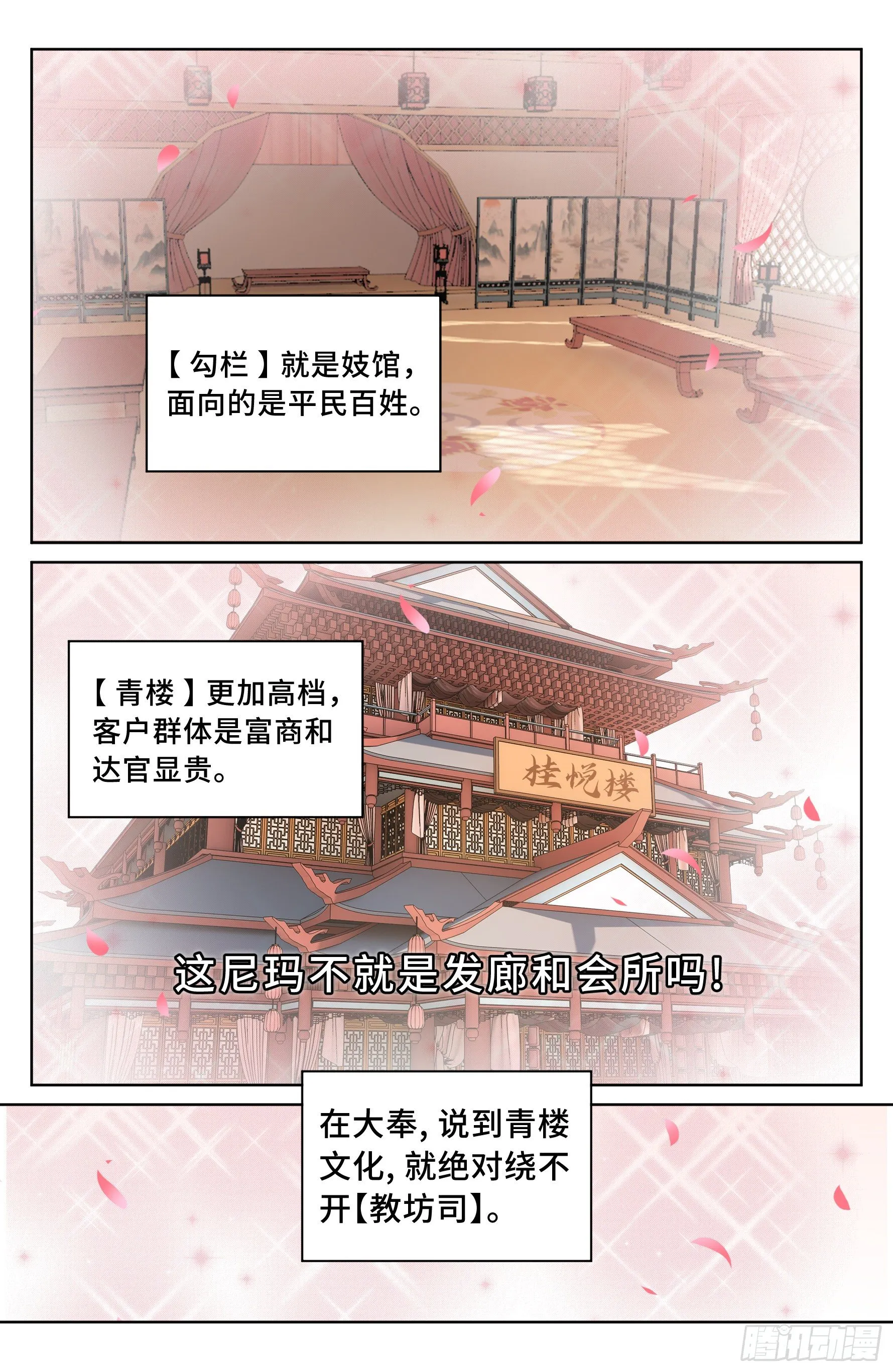 019雏鸡初成长 第11页
