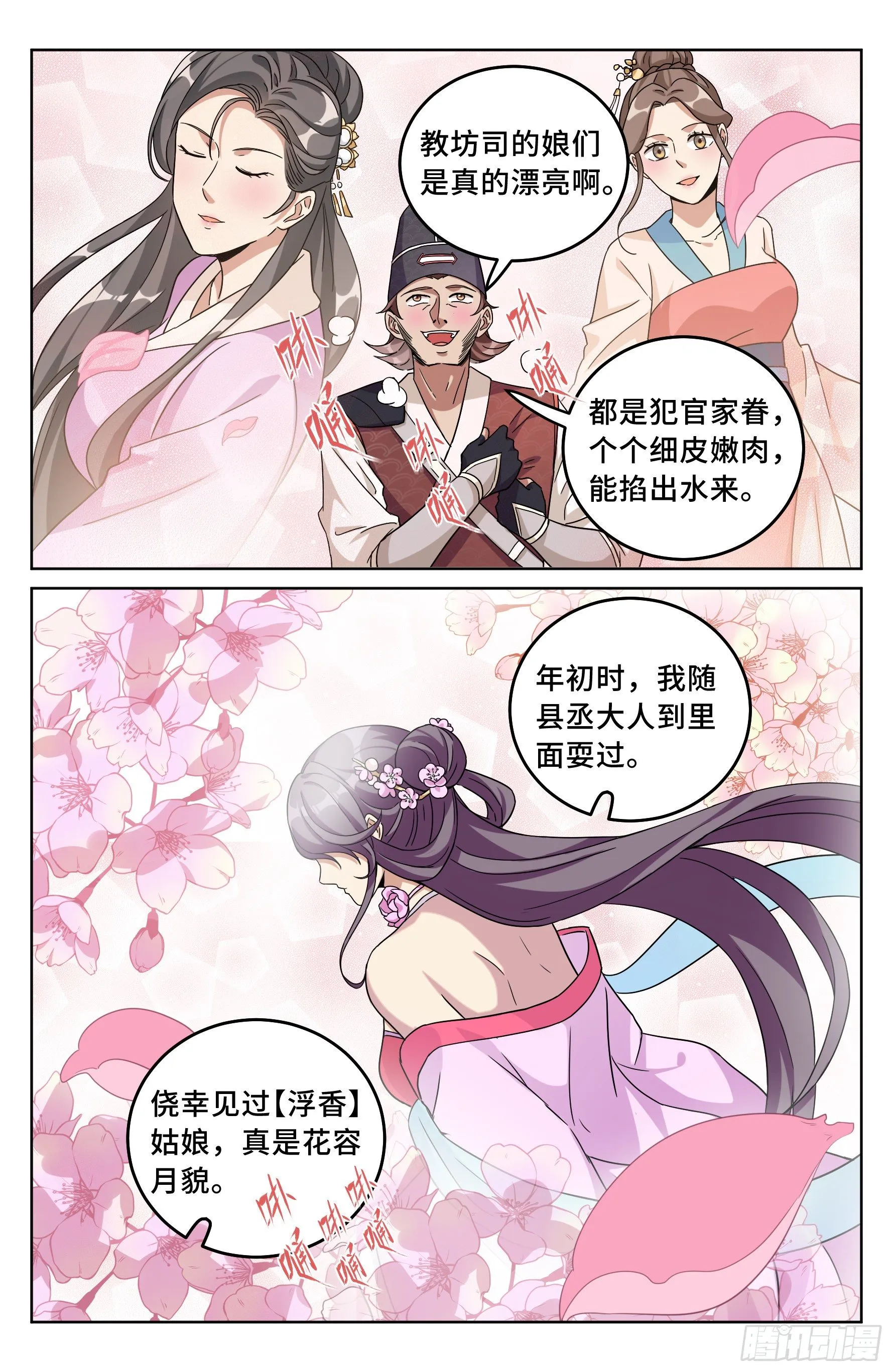 019雏鸡初成长 第12页