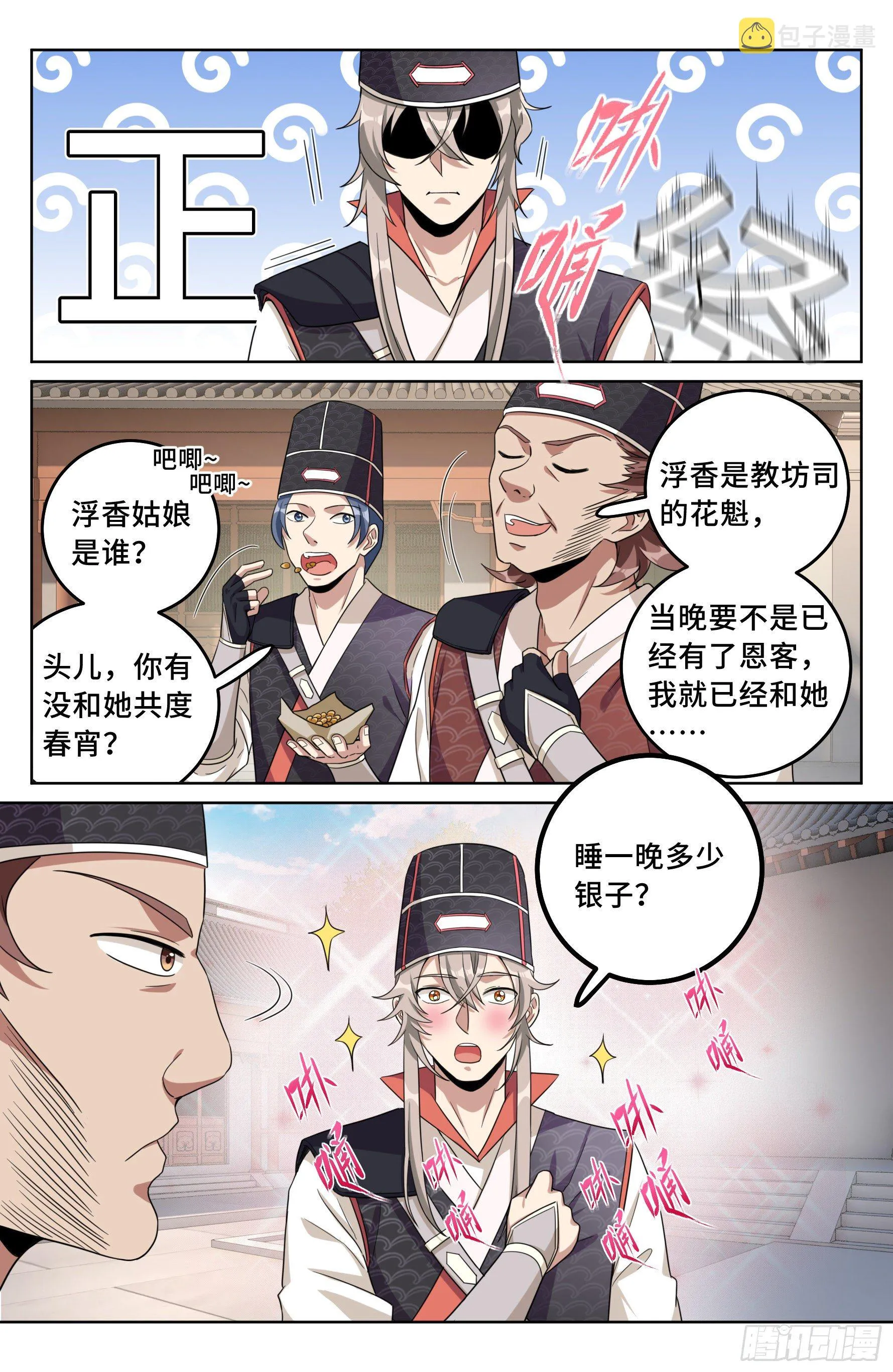 019雏鸡初成长 第13页