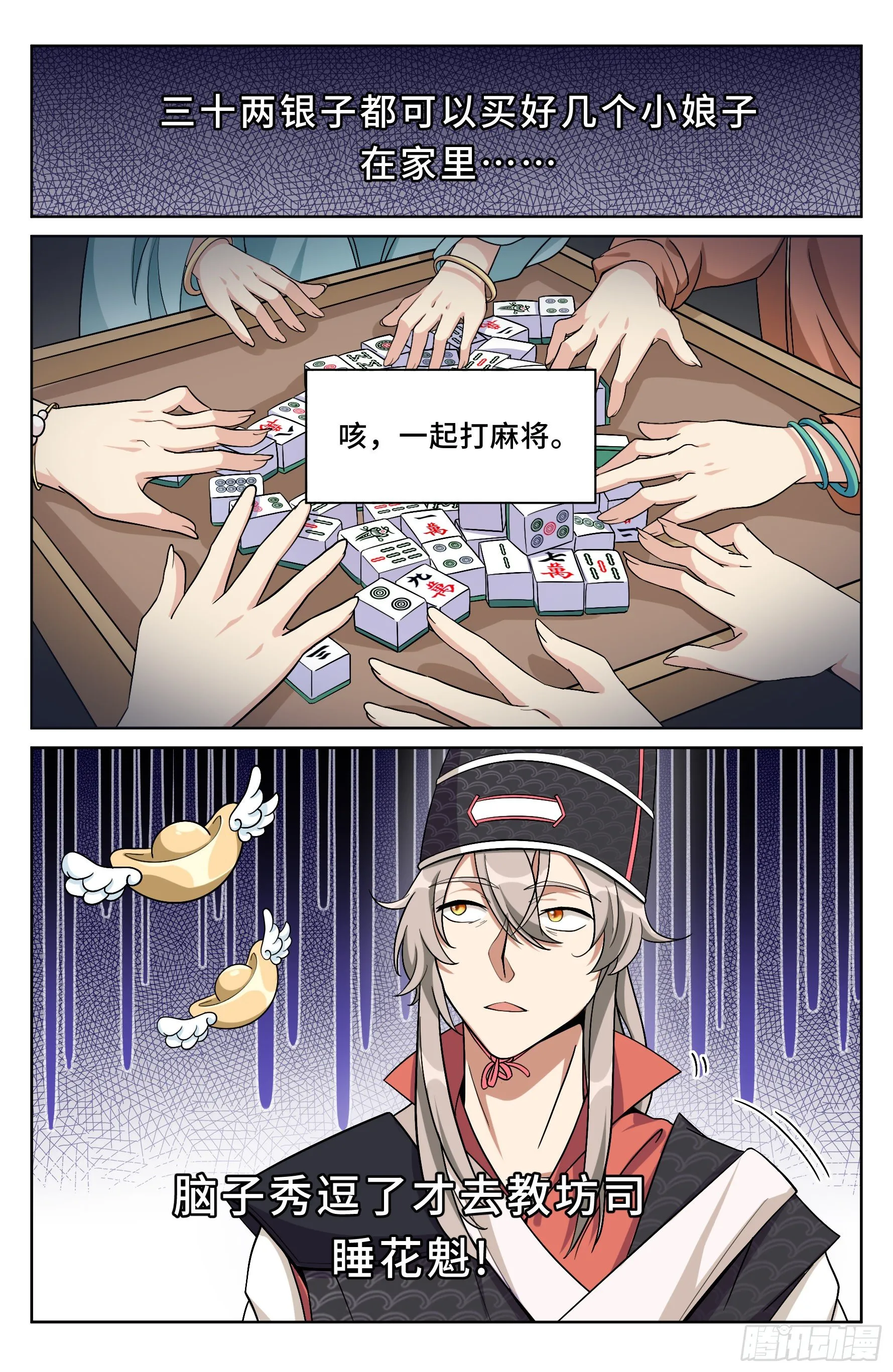 019雏鸡初成长 第15页