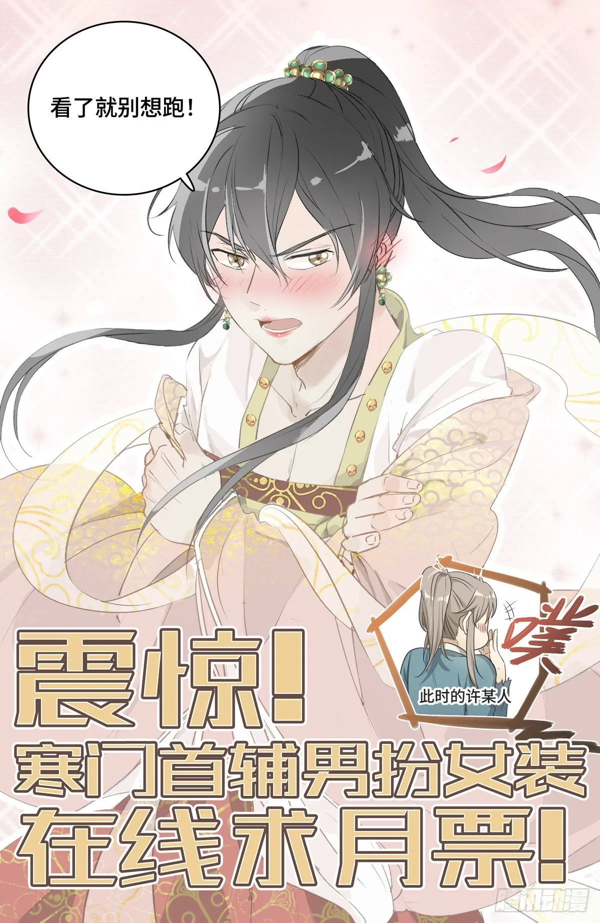 019雏鸡初成长 第17页