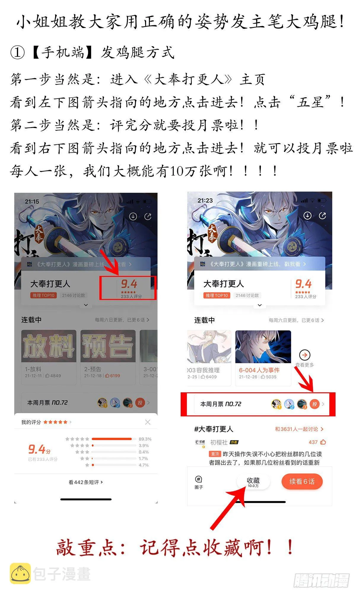 019雏鸡初成长 第18页