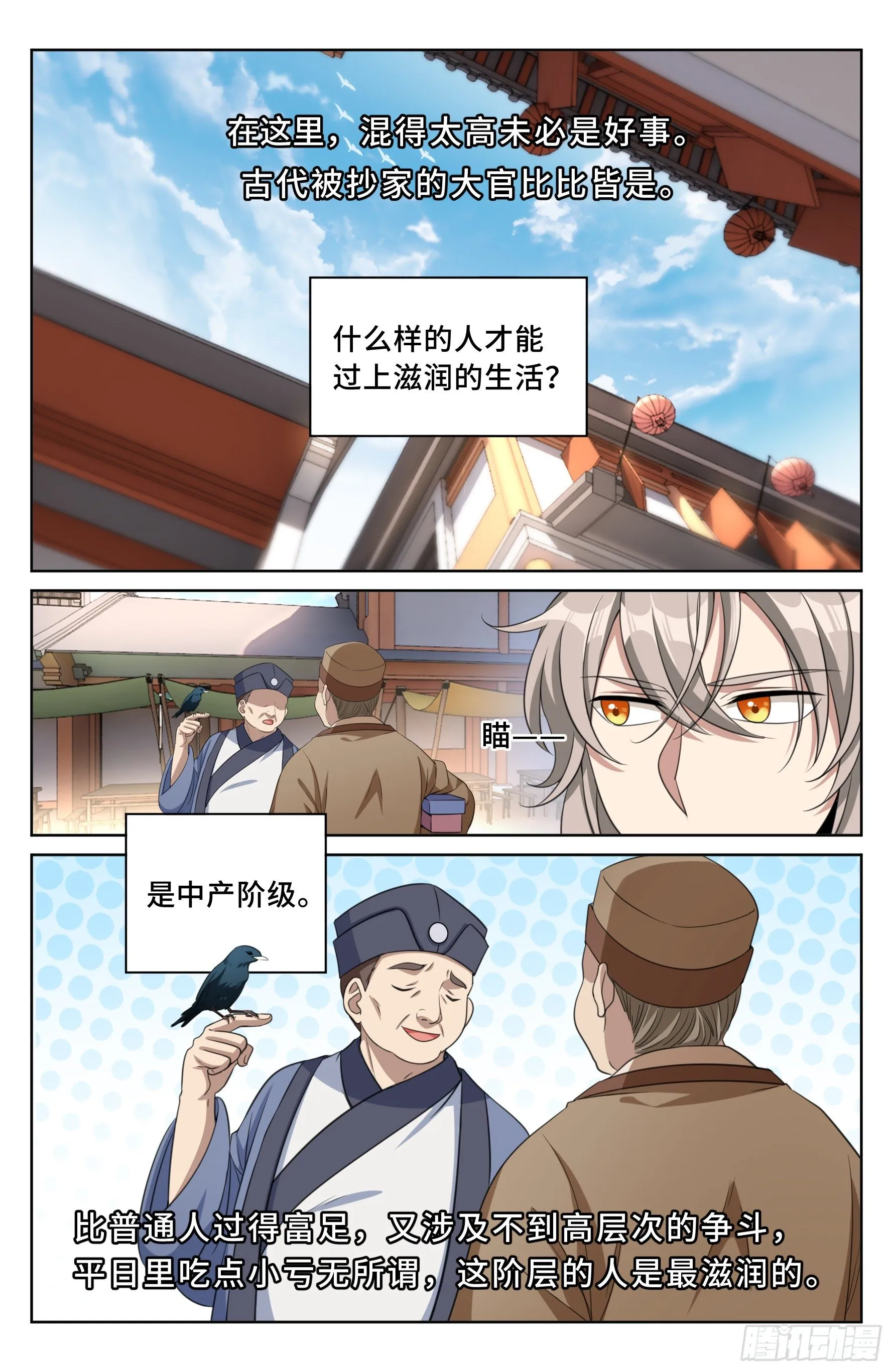 020一事无成 第3页