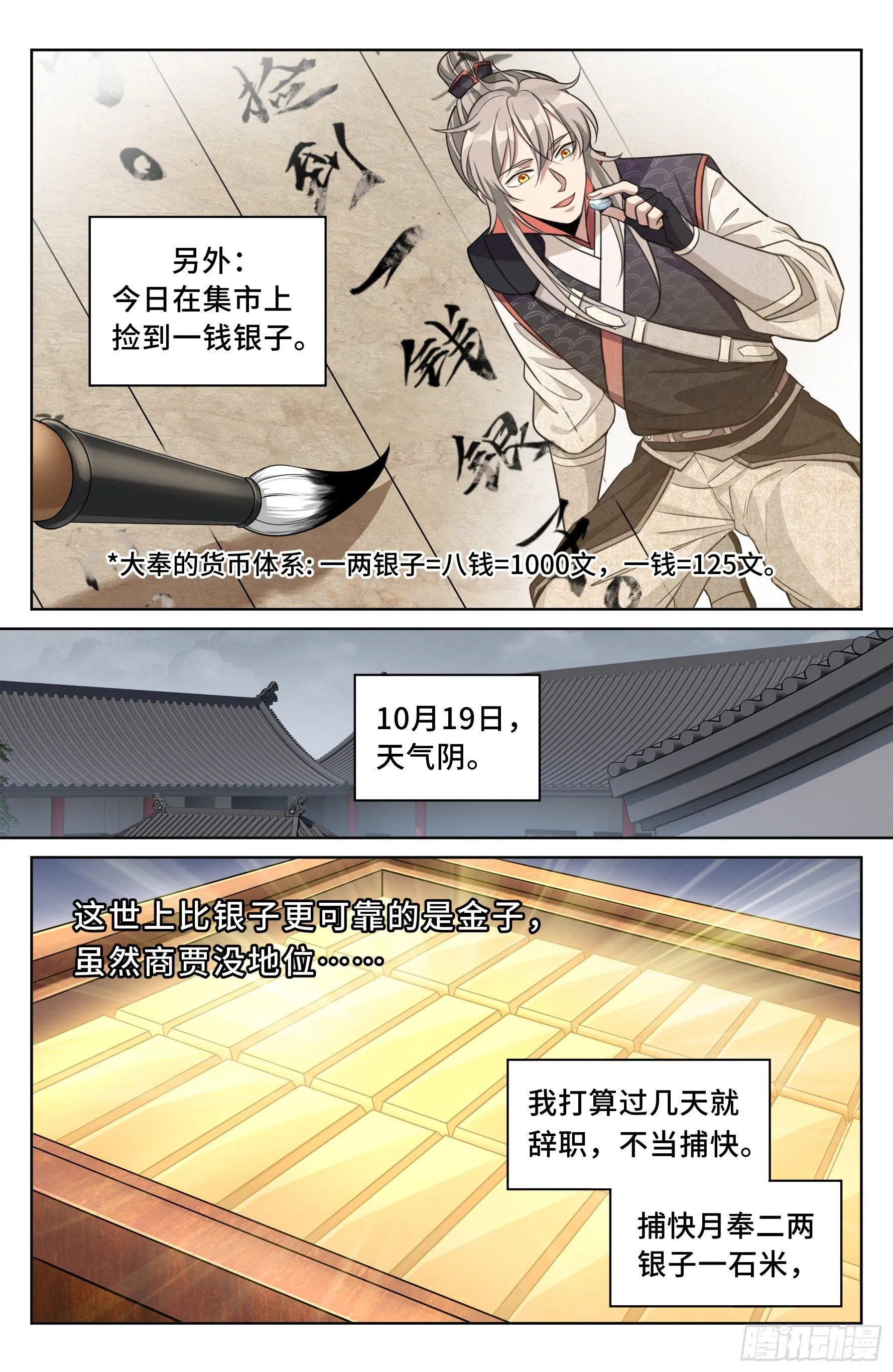 020一事无成 第4页