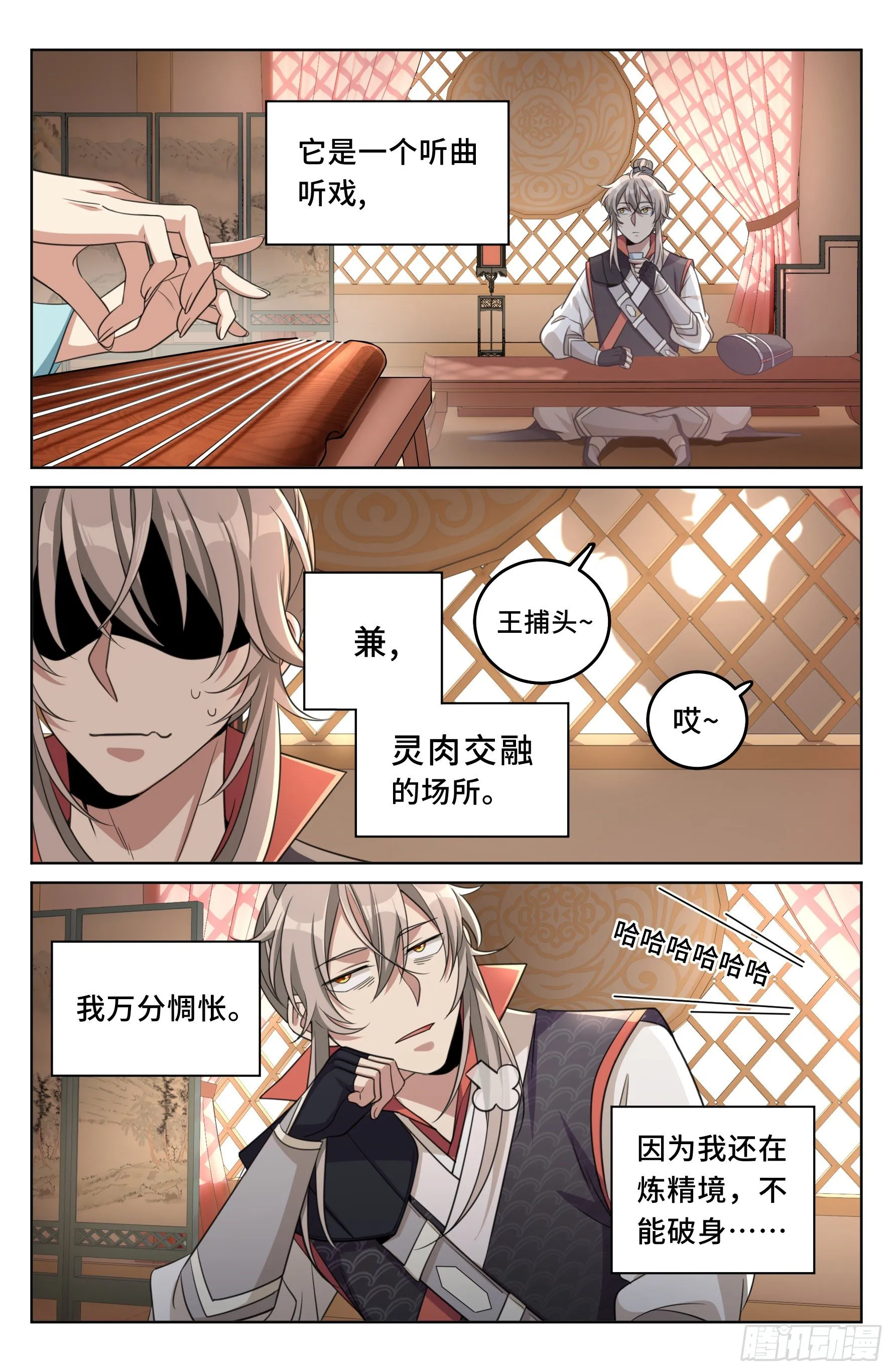 020一事无成 第7页