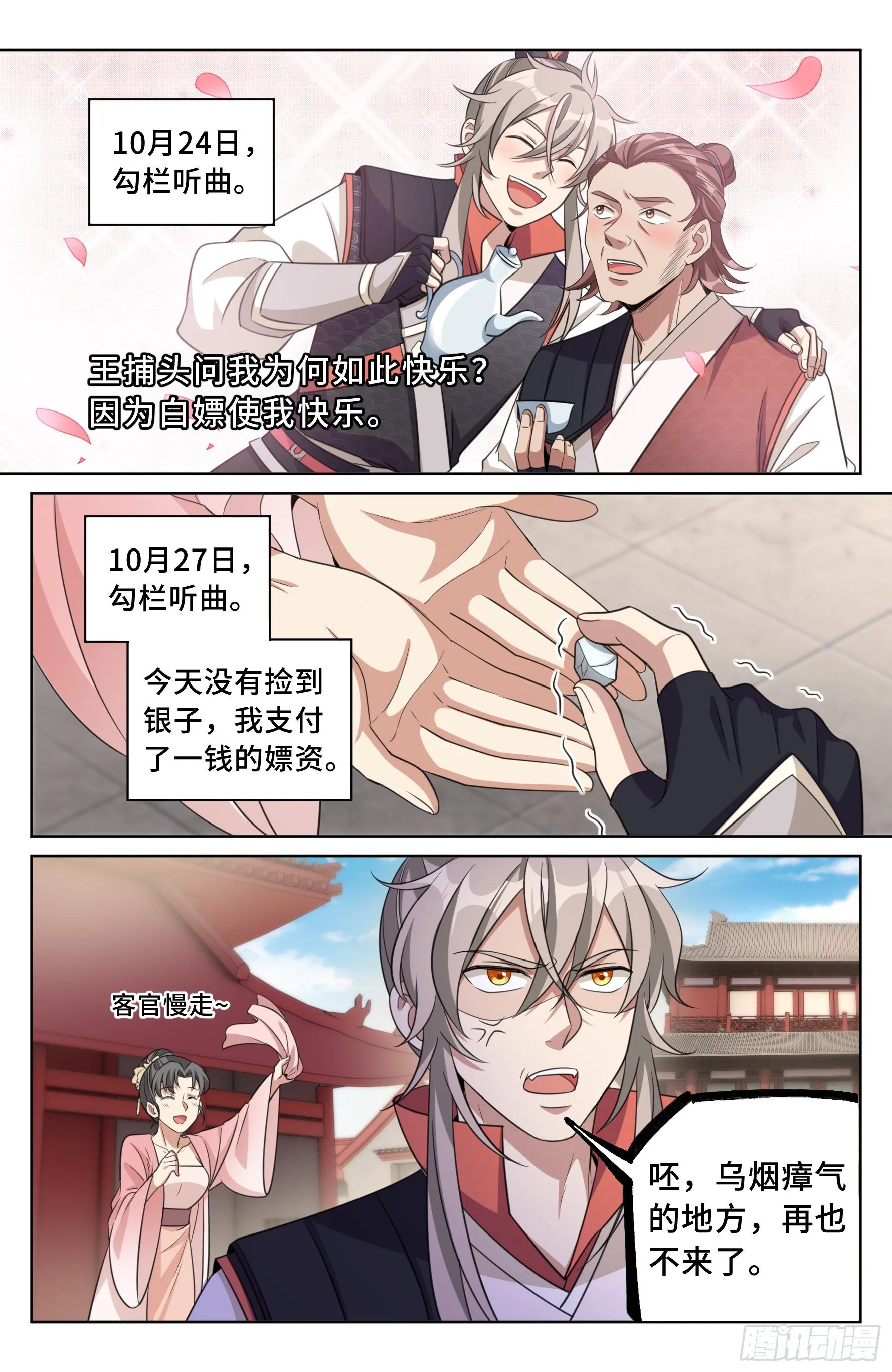 020一事无成 第9页