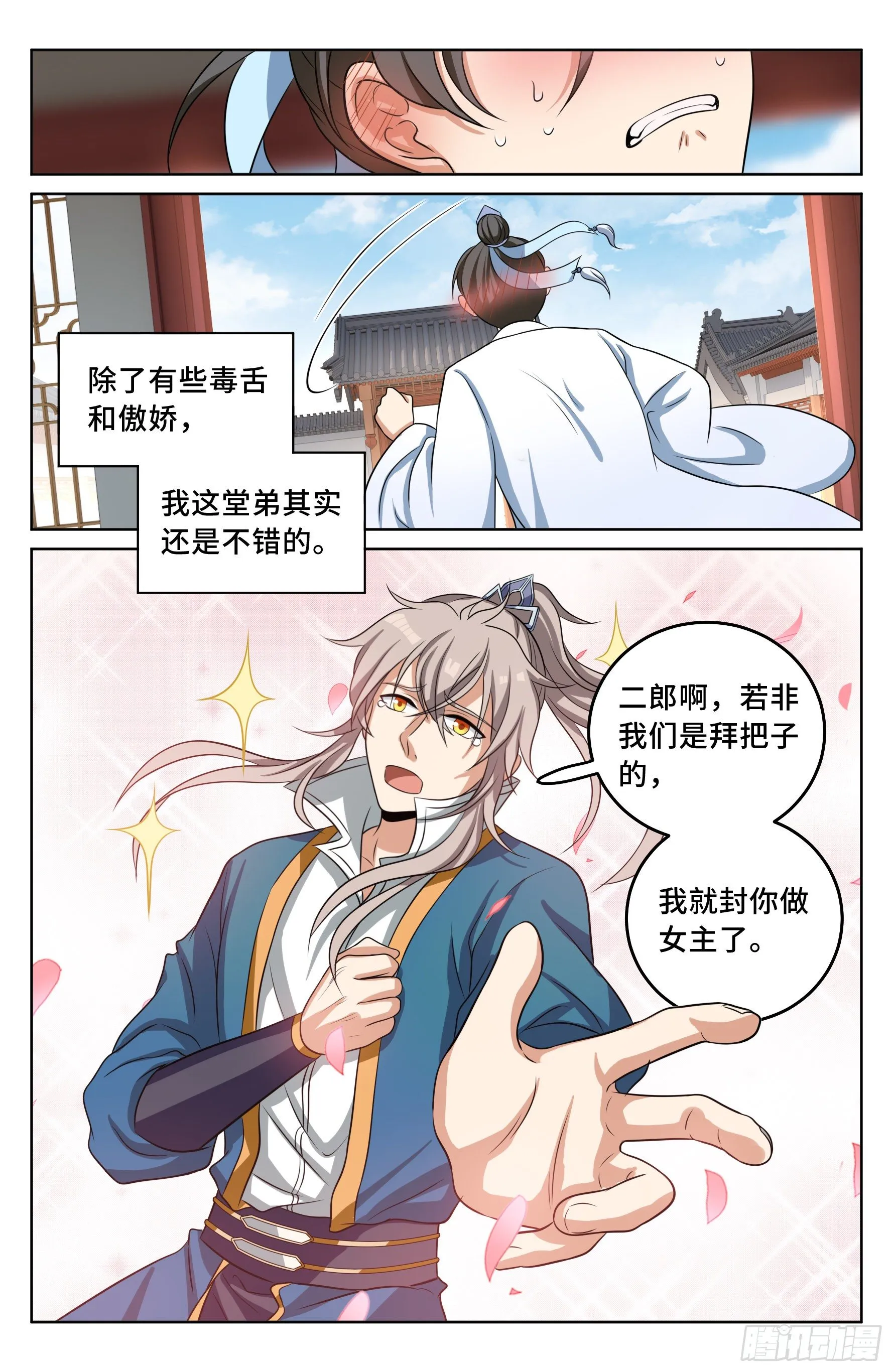 020一事无成 第14页