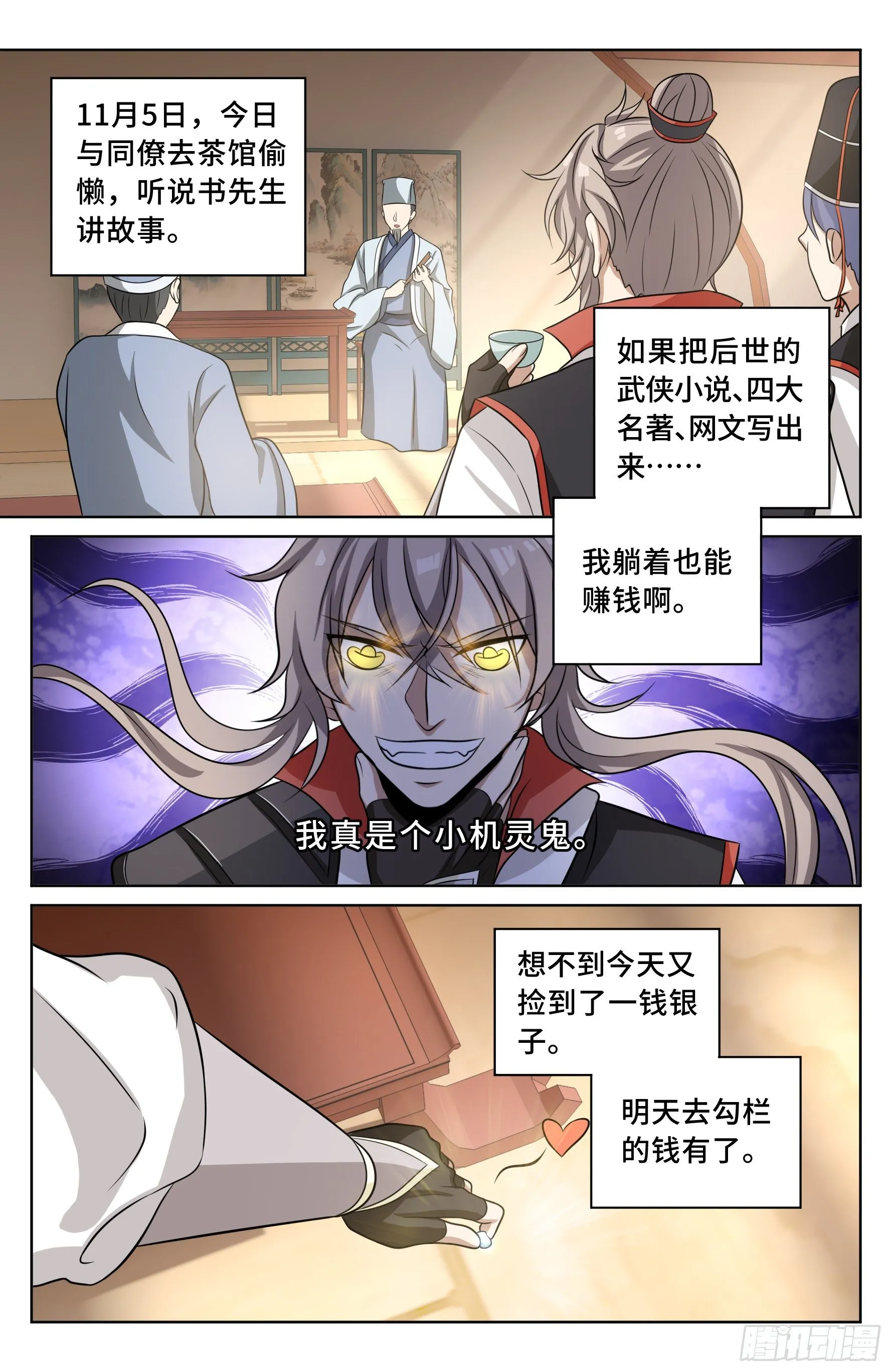 020一事无成 第15页
