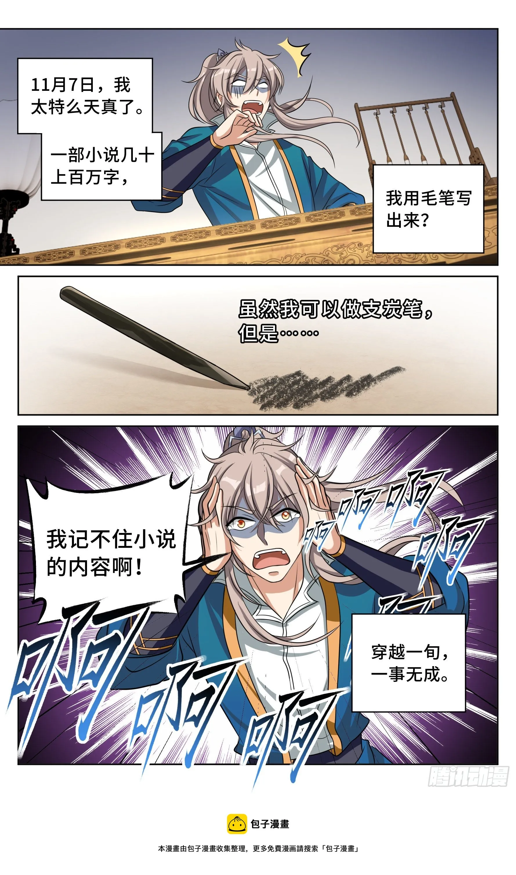 020一事无成 第16页