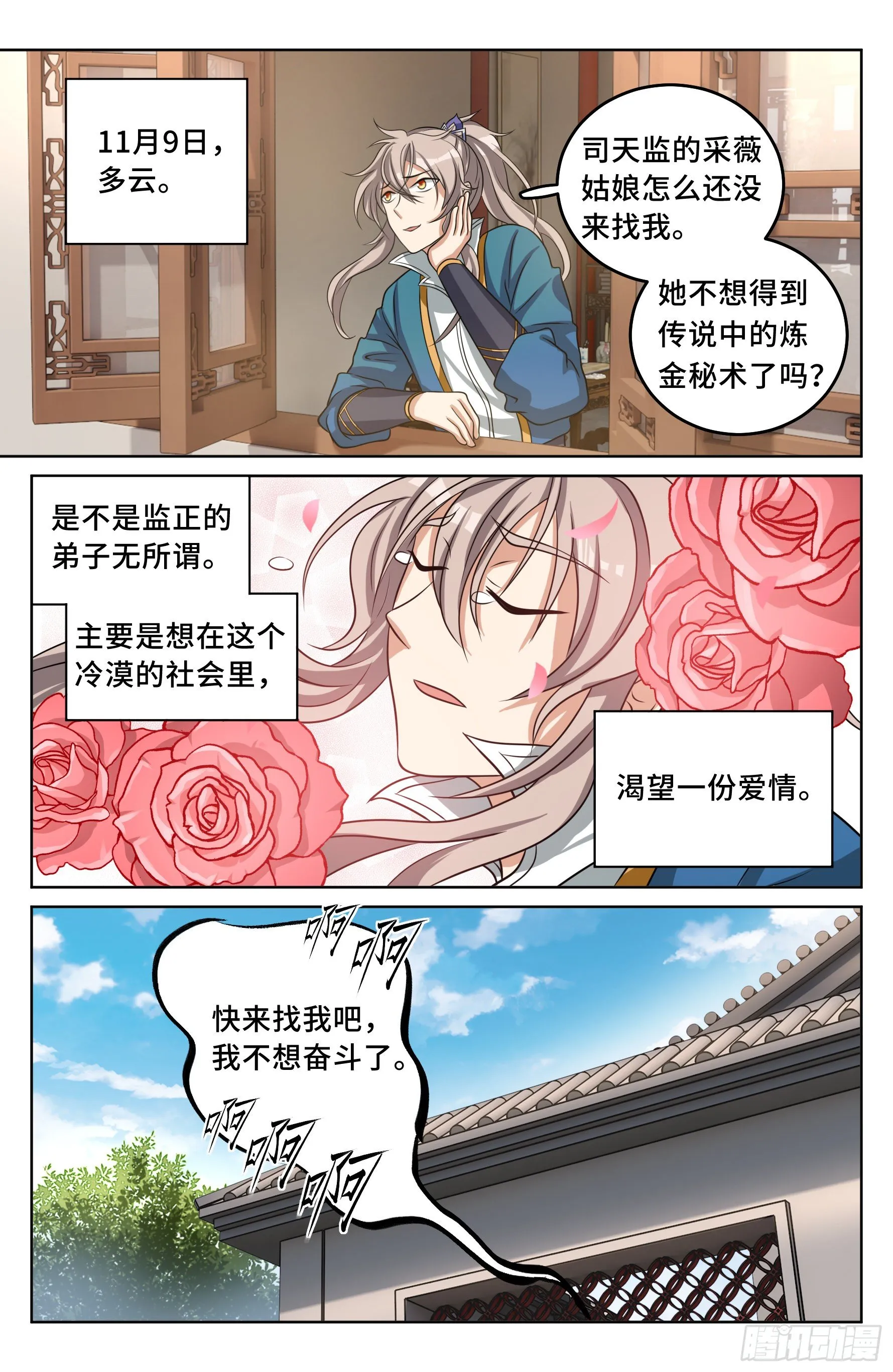 021运气过人 第3页
