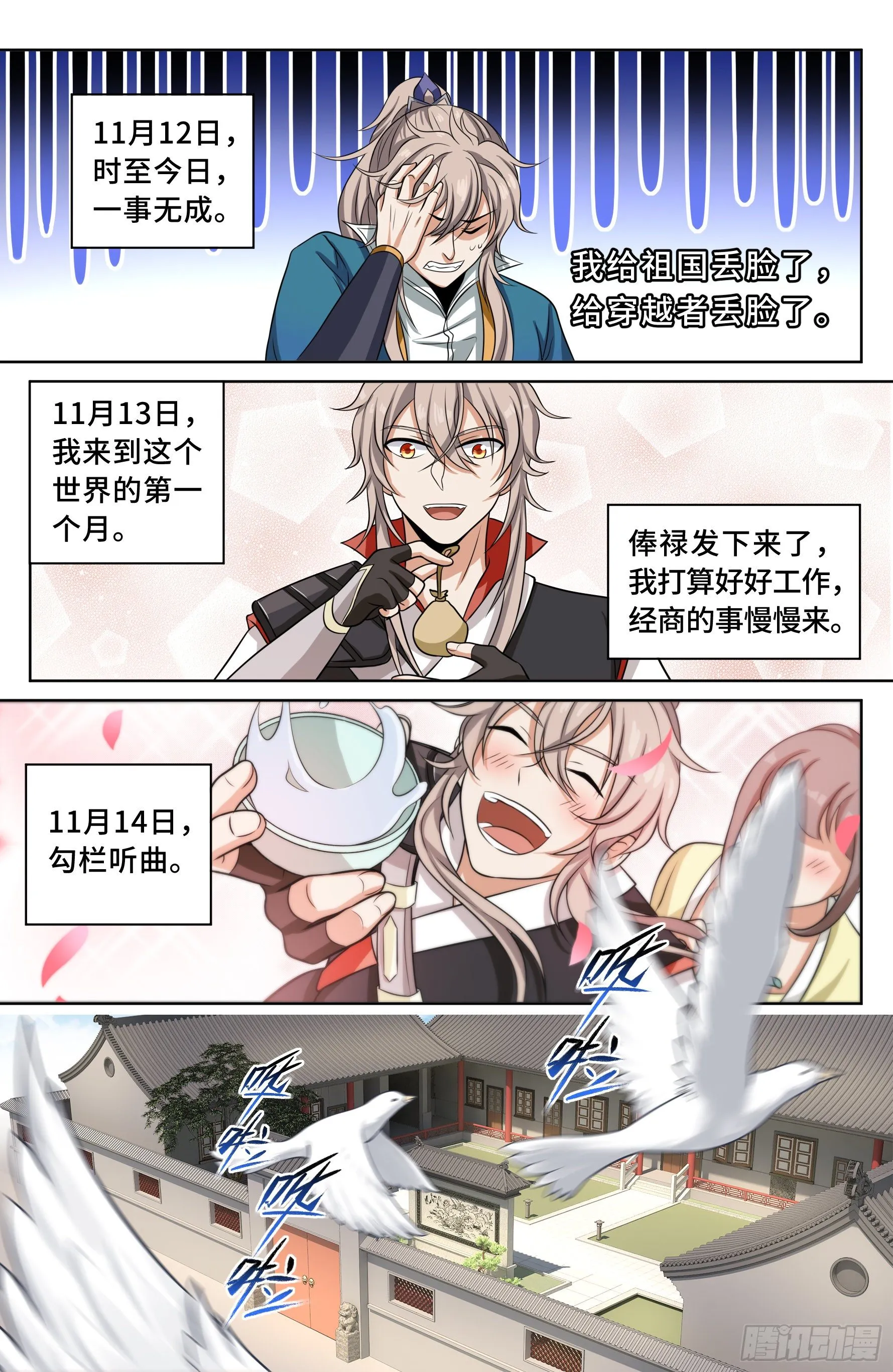 021运气过人 第6页