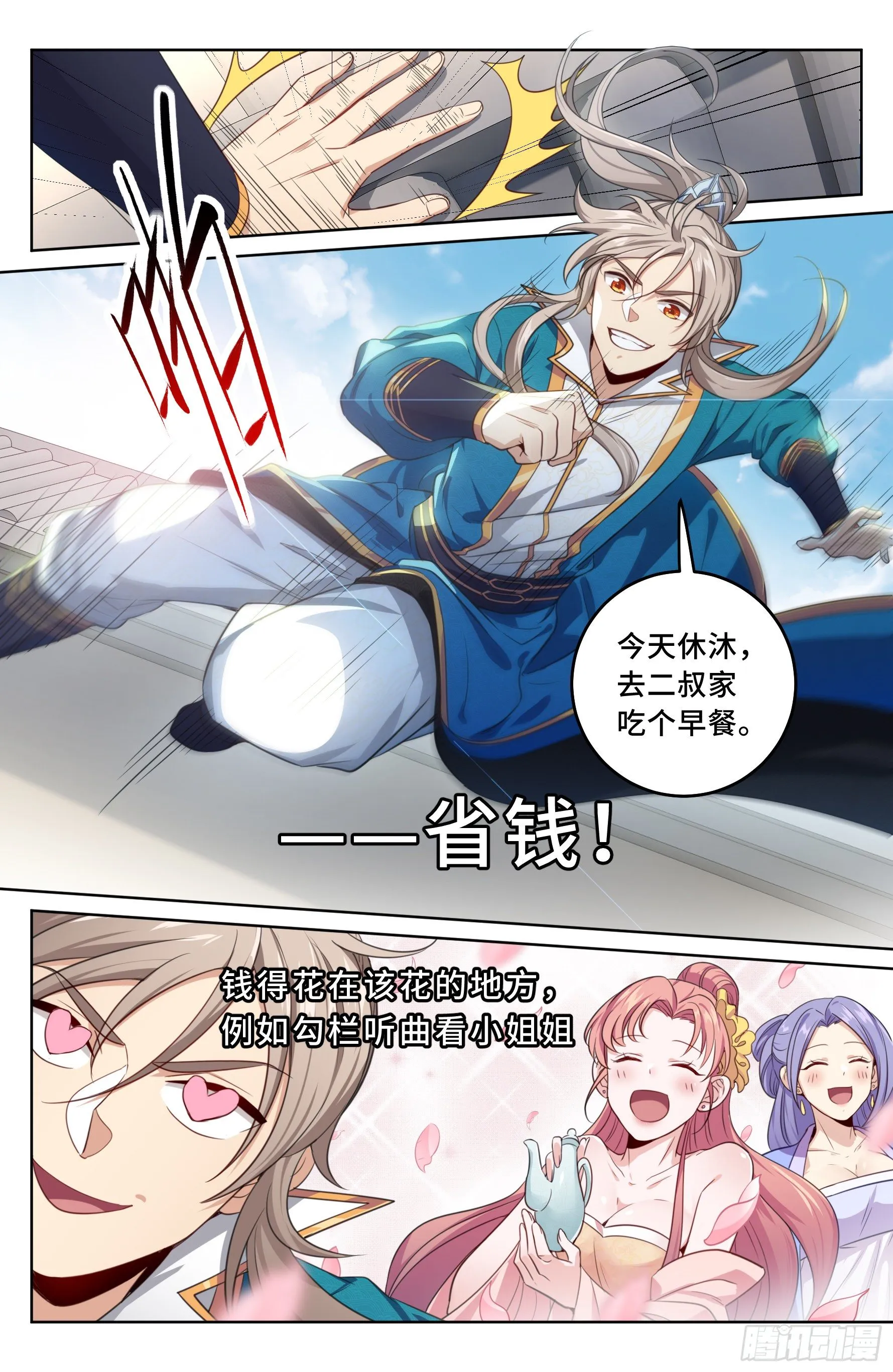 021运气过人 第13页