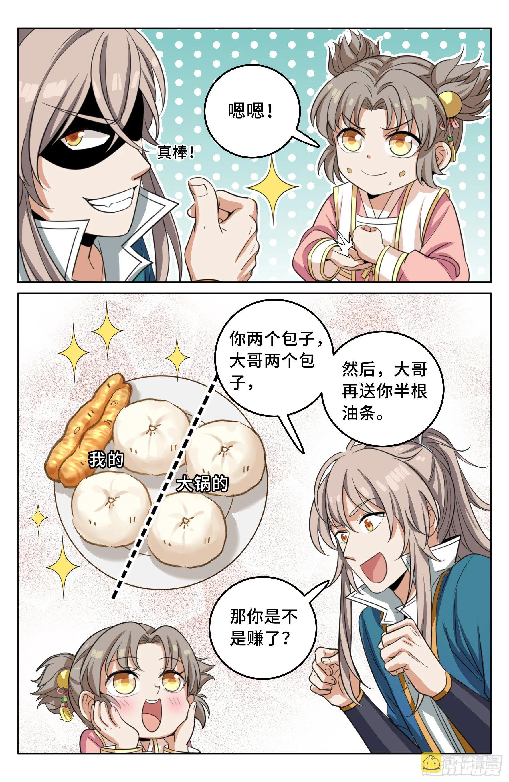 021运气过人 第18页