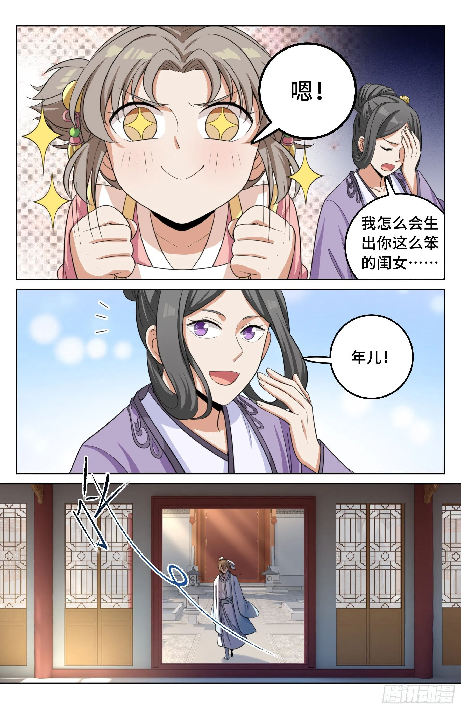 021运气过人 第19页