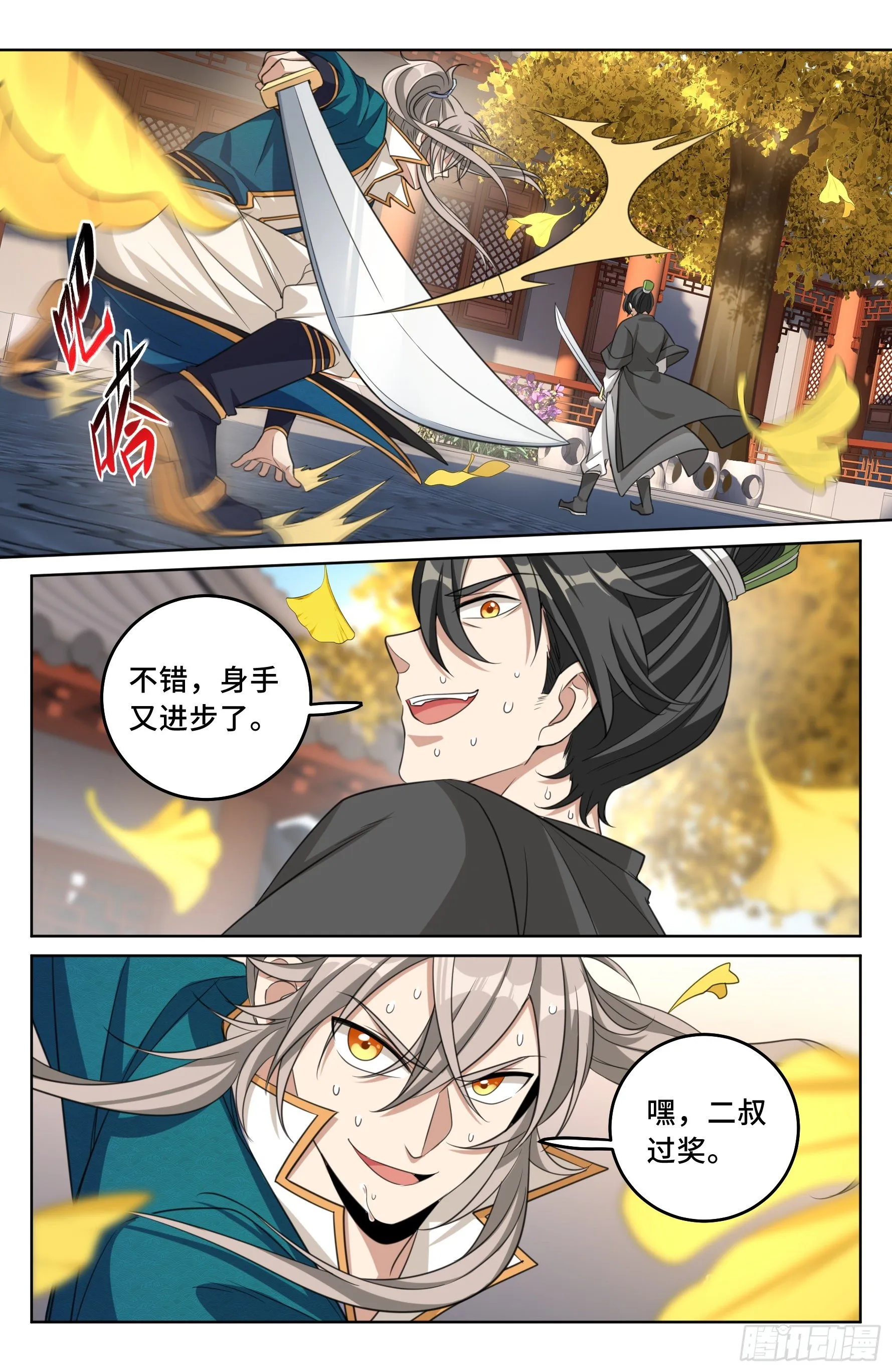 023不能破身 第3页