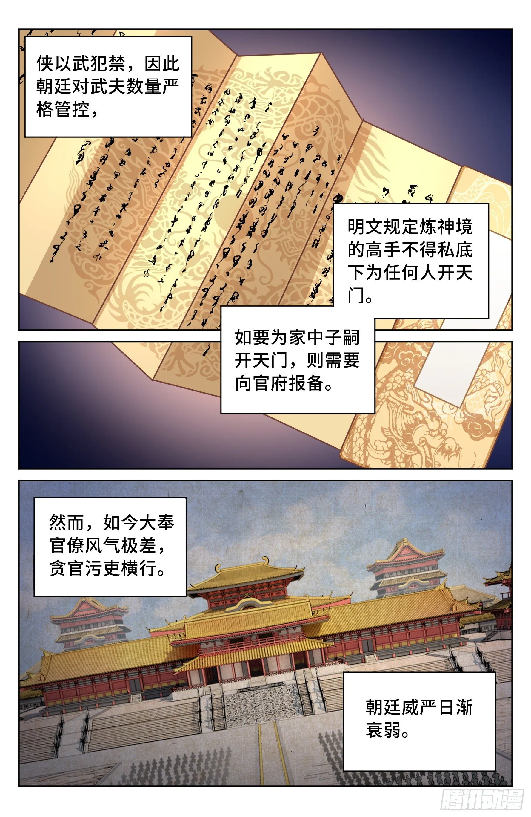 023不能破身 第6页