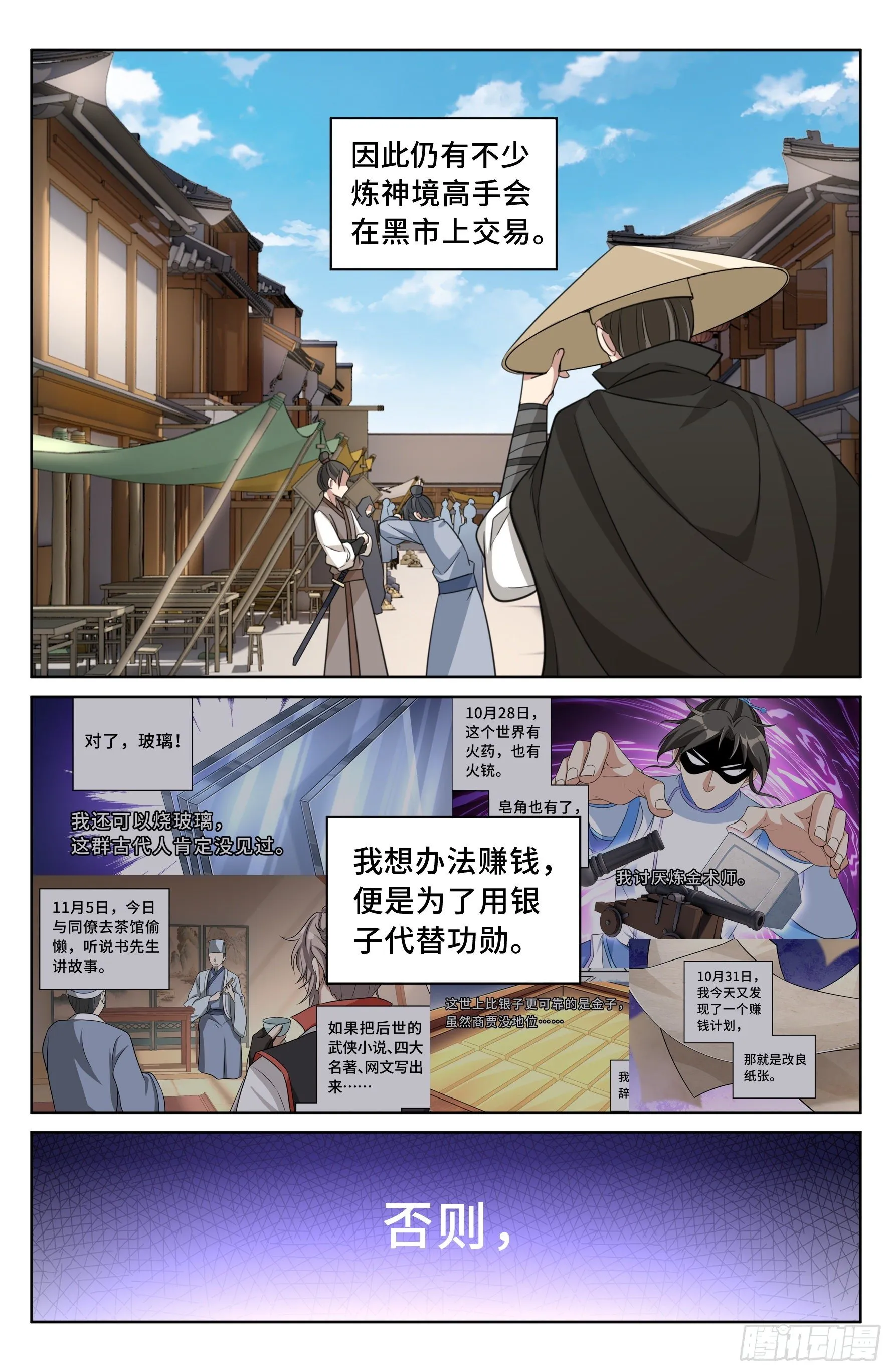 023不能破身 第7页