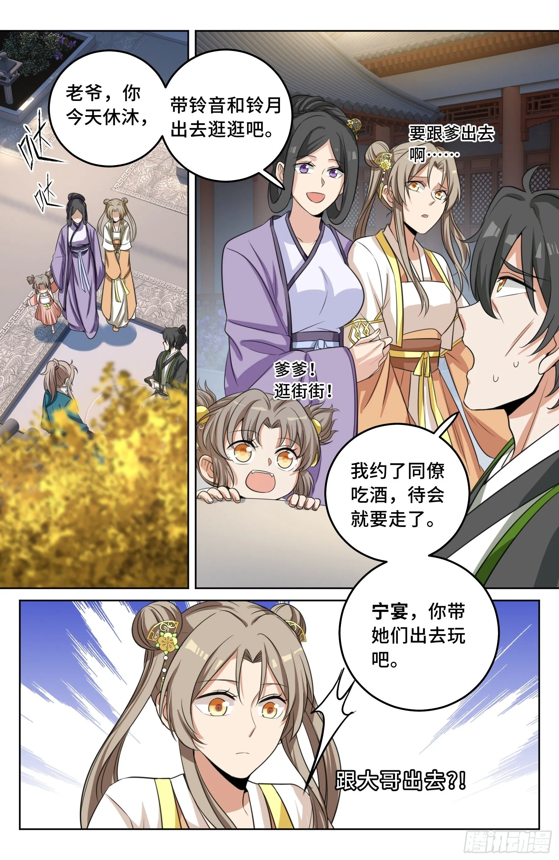 023不能破身 第9页