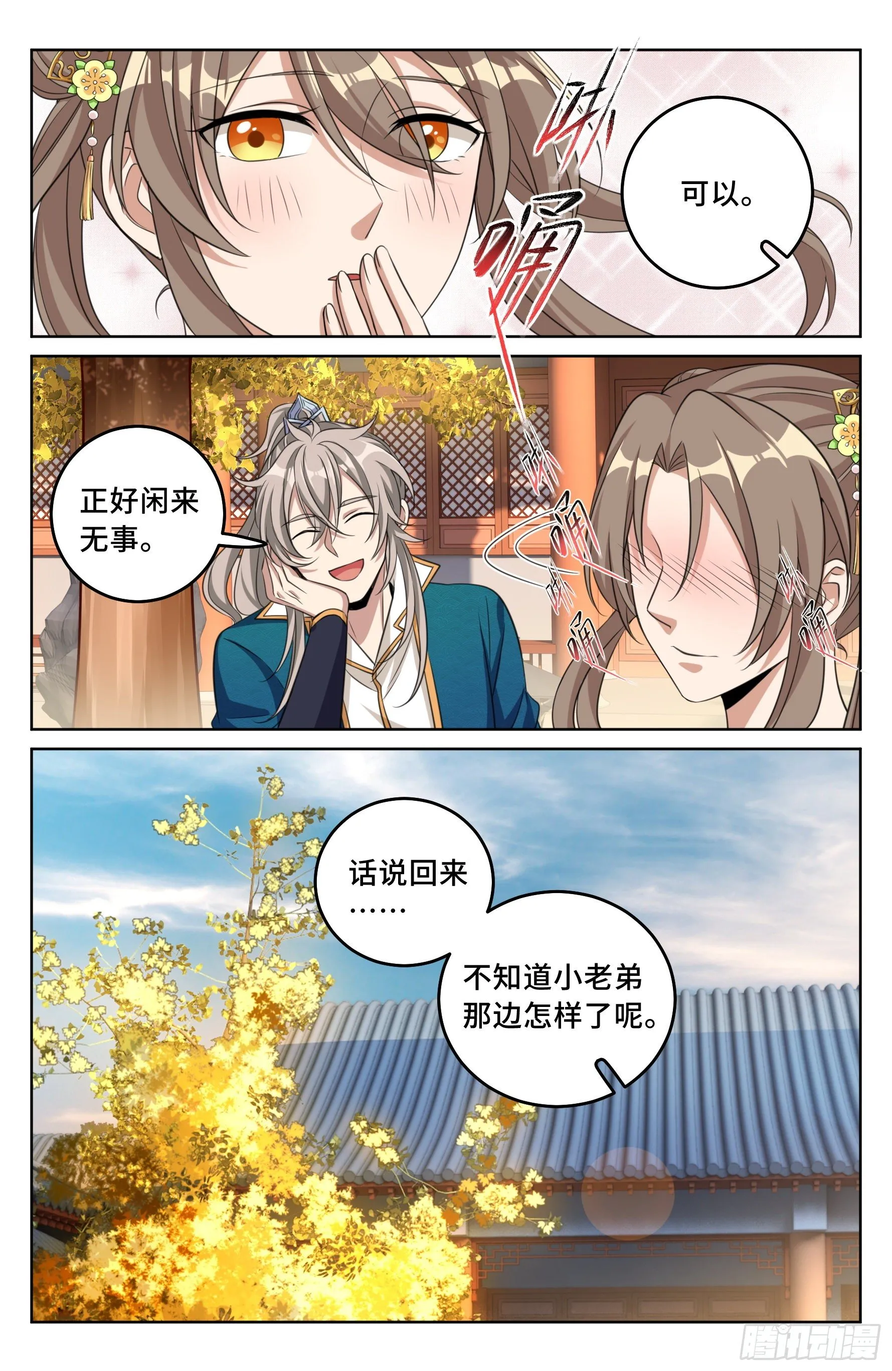 023不能破身 第10页