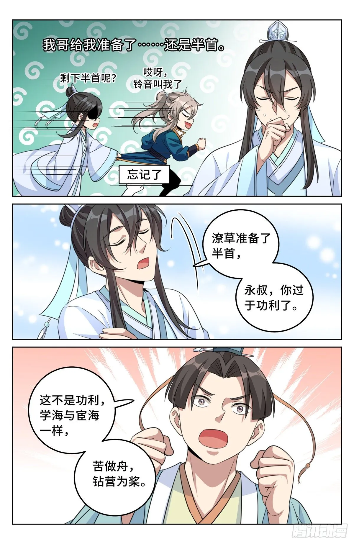 023不能破身 第12页