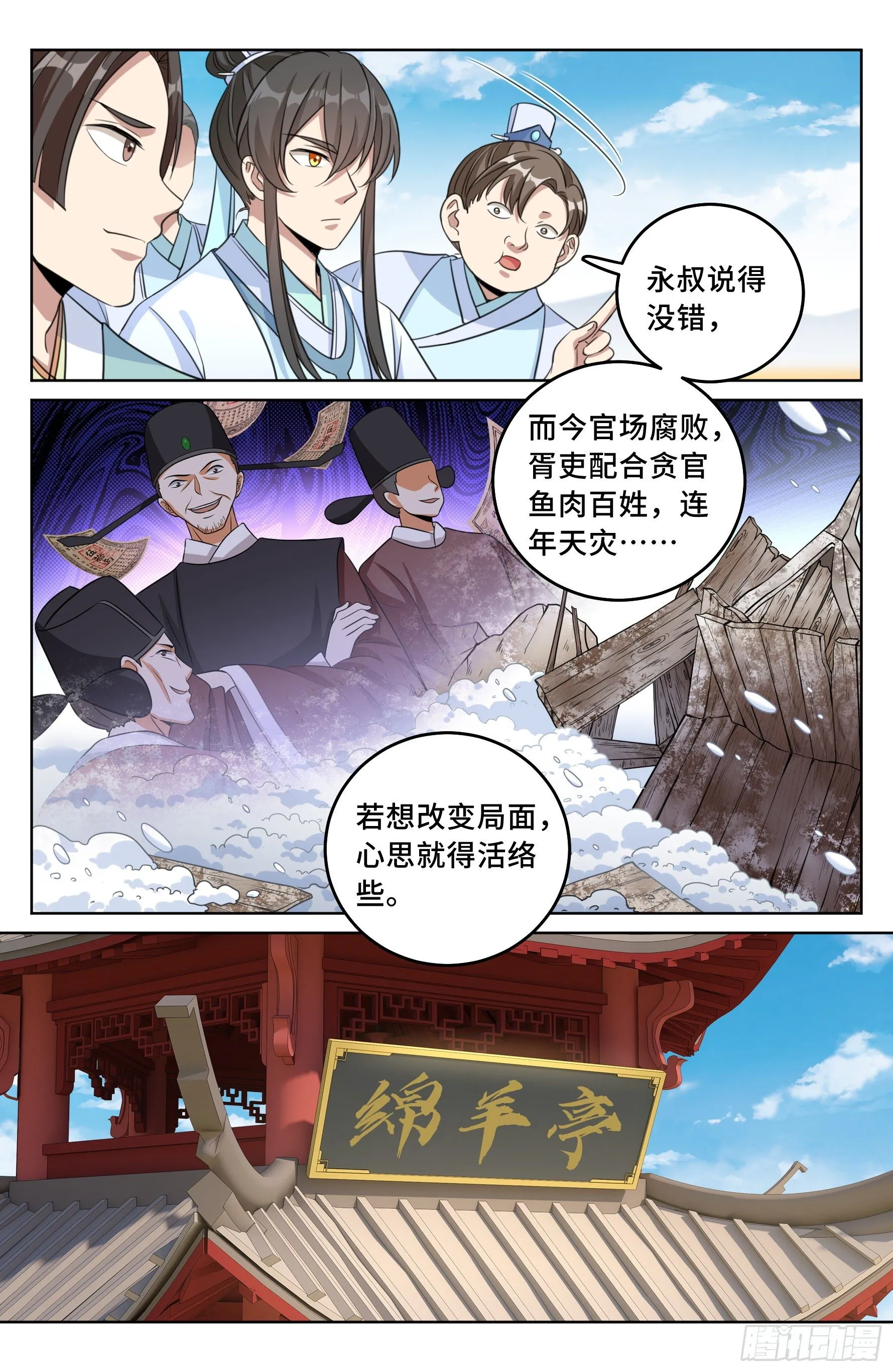 023不能破身 第13页