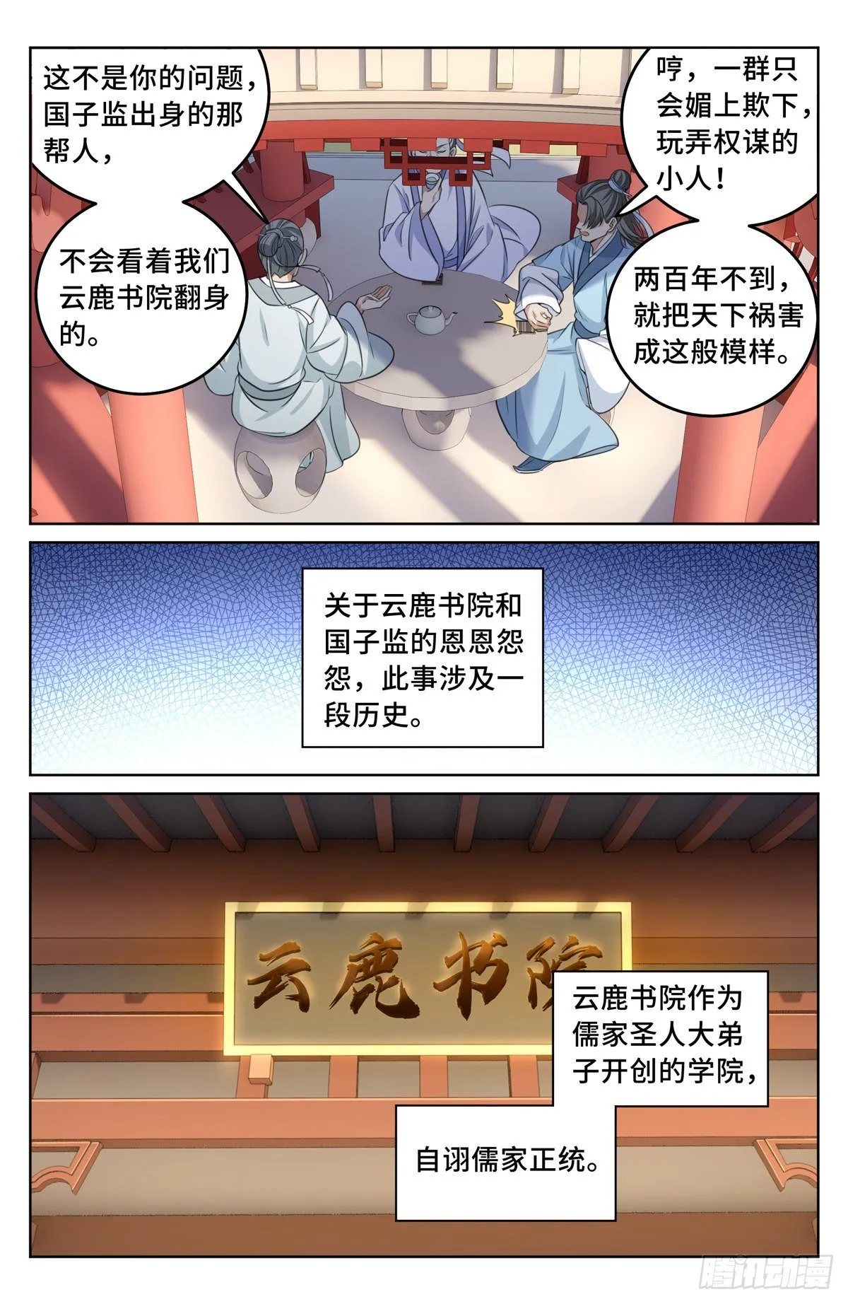023不能破身 第16页