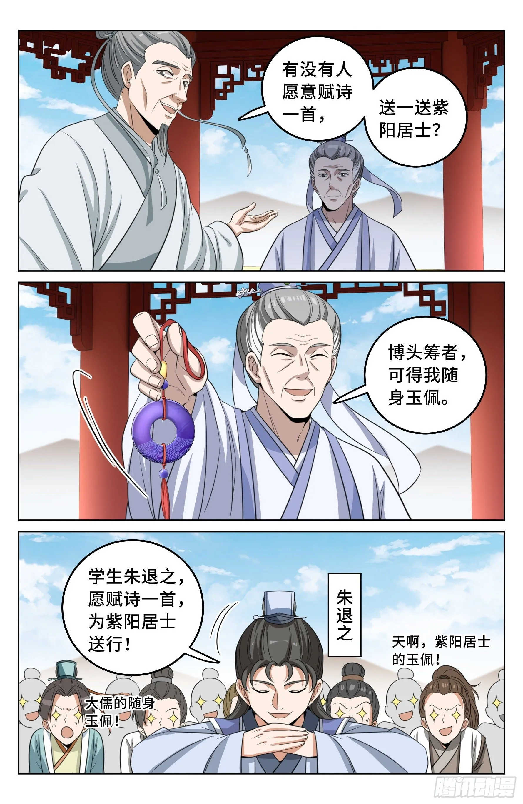 023不能破身 第19页