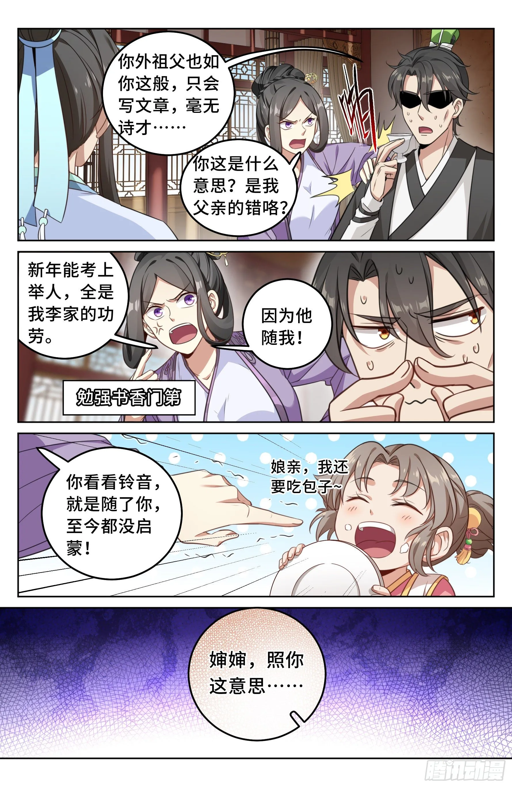 022作词 第15页