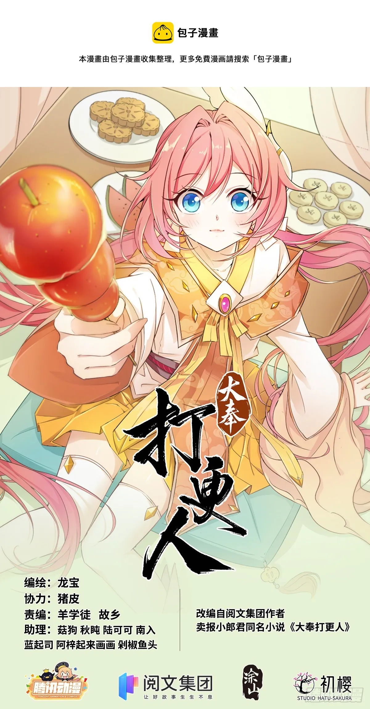024绝世之诗 第1页