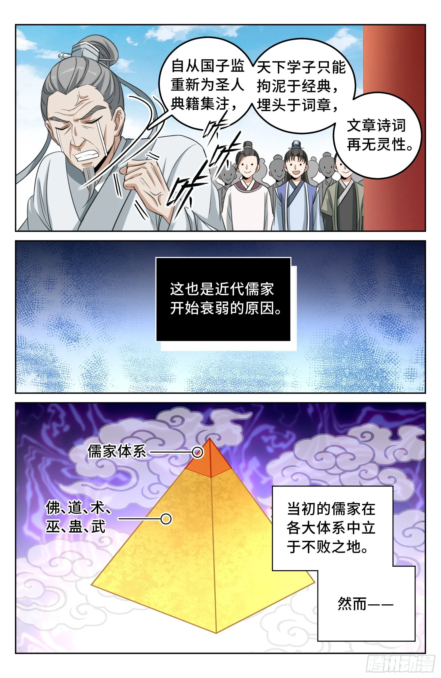 024绝世之诗 第2页