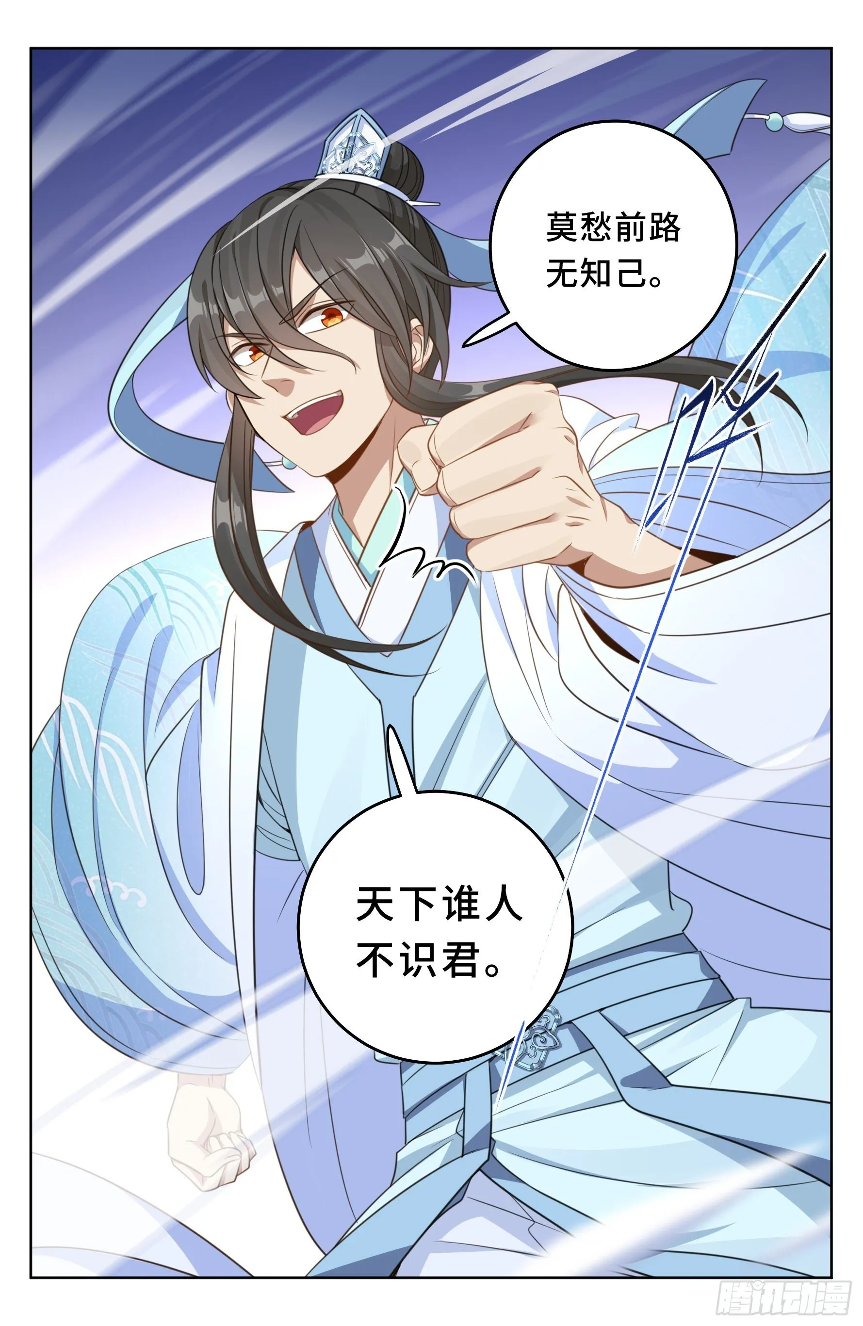 024绝世之诗 第8页